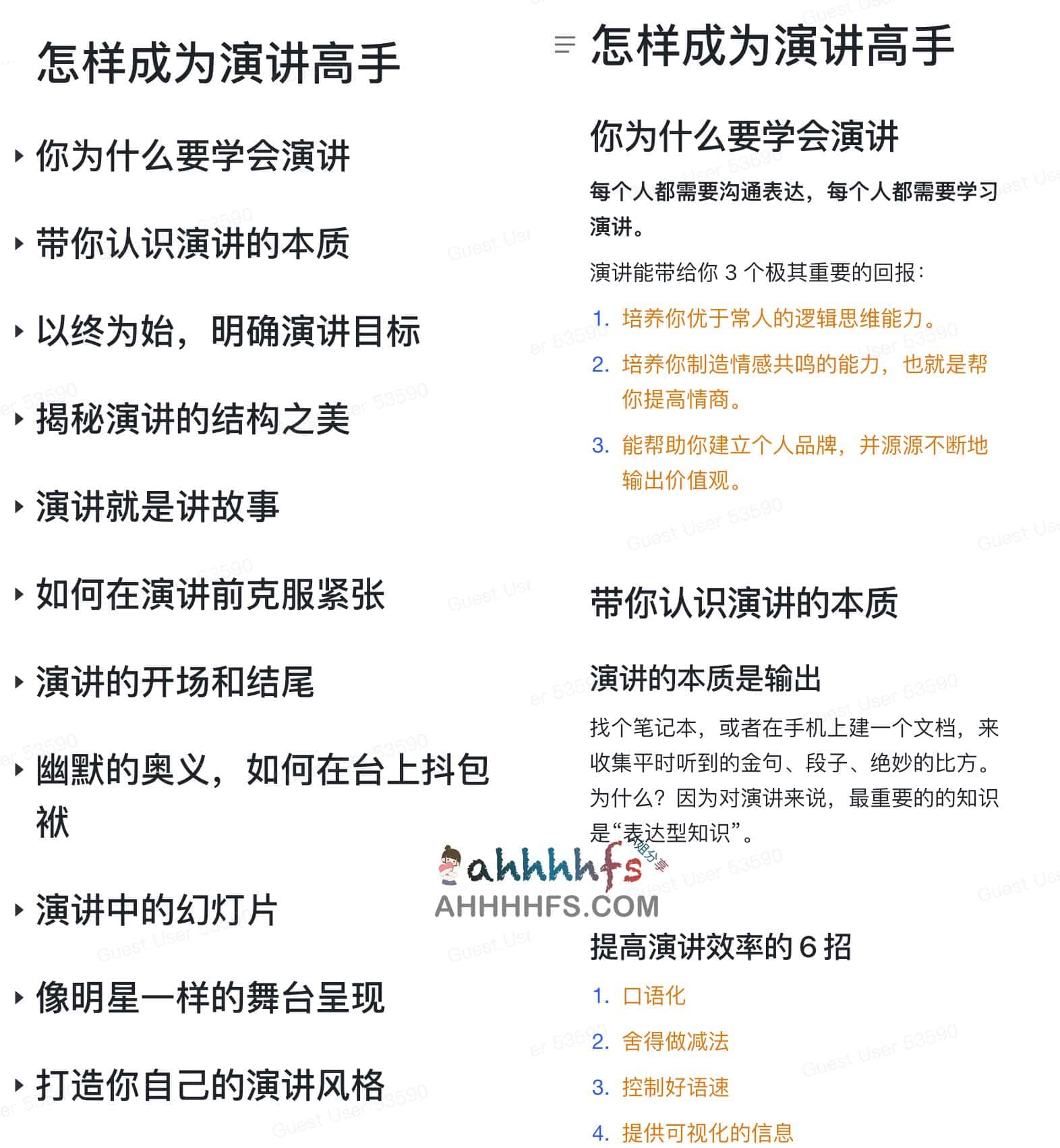 提升演讲能力的实操指南:从入门到精通的进阶步骤 提升演讲能力的实操指南:从入门到精通的进阶步骤