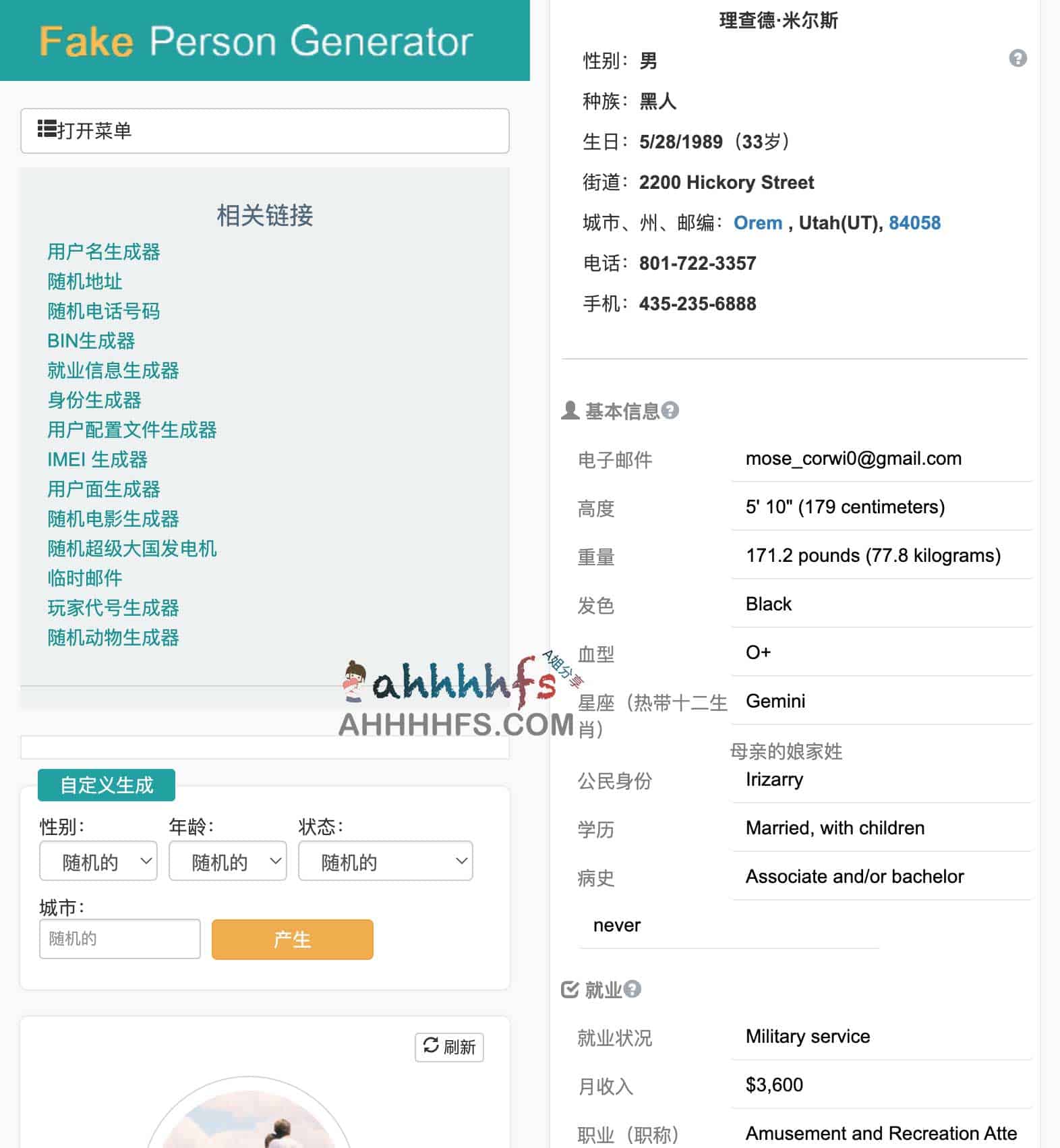 美国虚拟身份信息生成工具:适用环境与快速获取指南 美国虚拟身份信息生成工具:适用环境与快速获取指南