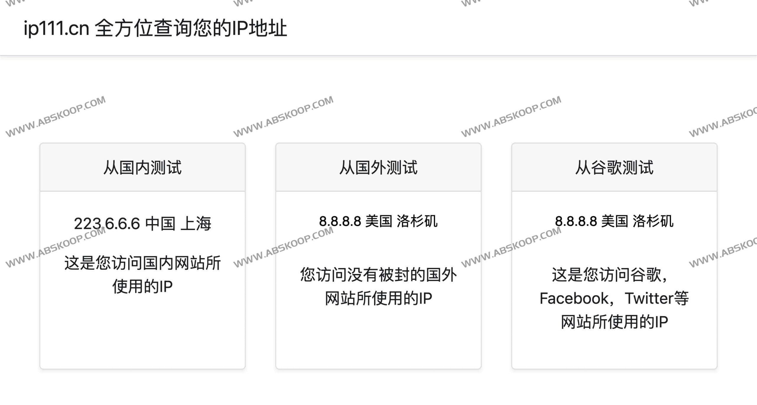 想快速确认当前网络出口 IP 及其地理位置?试试这款全方位在线查询工具 想快速确认当前网络出口 IP 及其地理位置?试试这款全方位在线查询工具