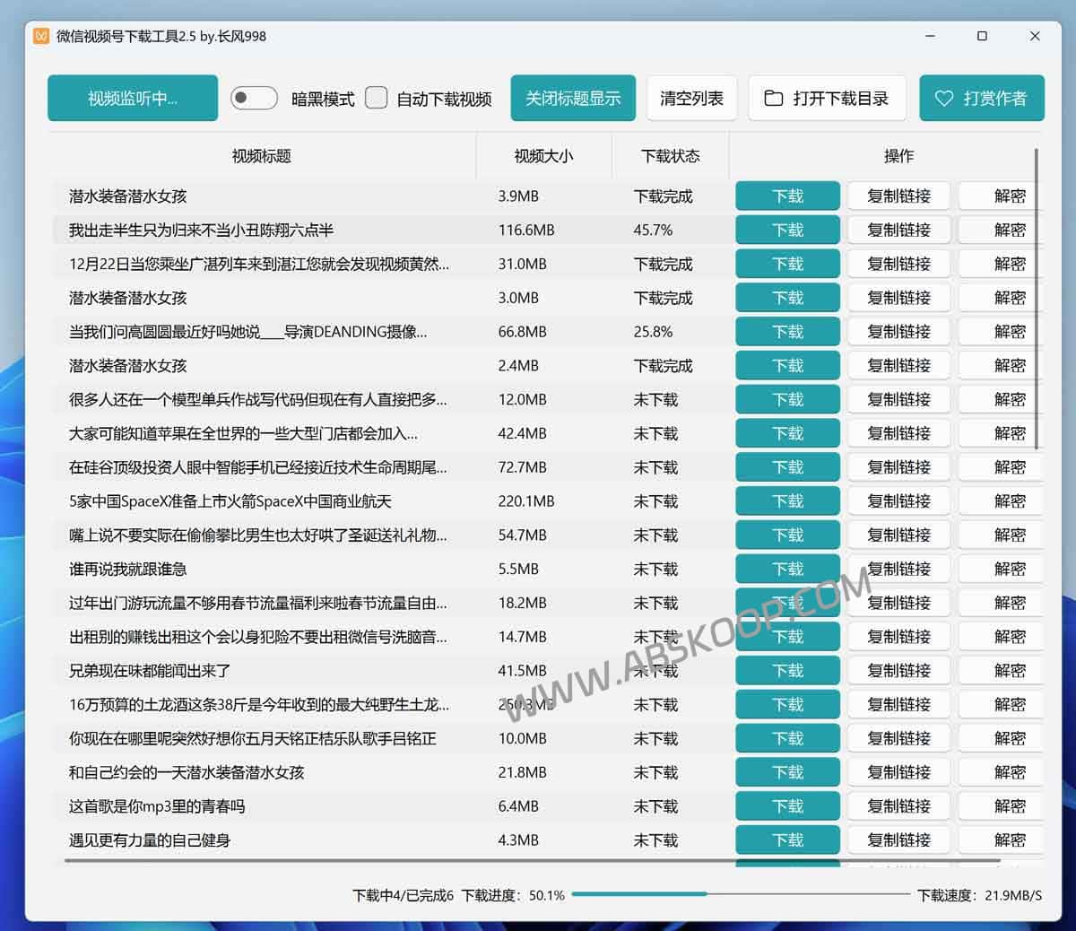 wechatVideoDownload：支持自动监听与 MP4 导出的微信视频号下载工具（含直播回放）