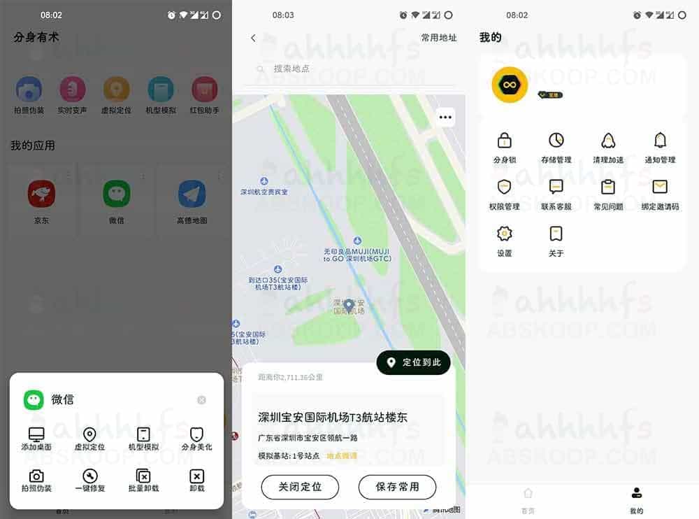 想在安卓手机上同时运行多个账号？试试分身有术 Pro v3.48.0 至尊 VIP 版