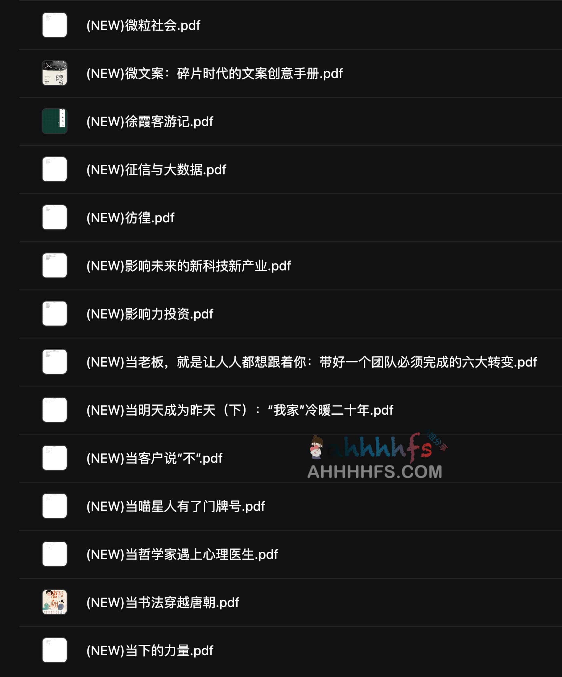 中信出版社全书单指南：涵盖 617 本核心著作，按主题领域分层解析