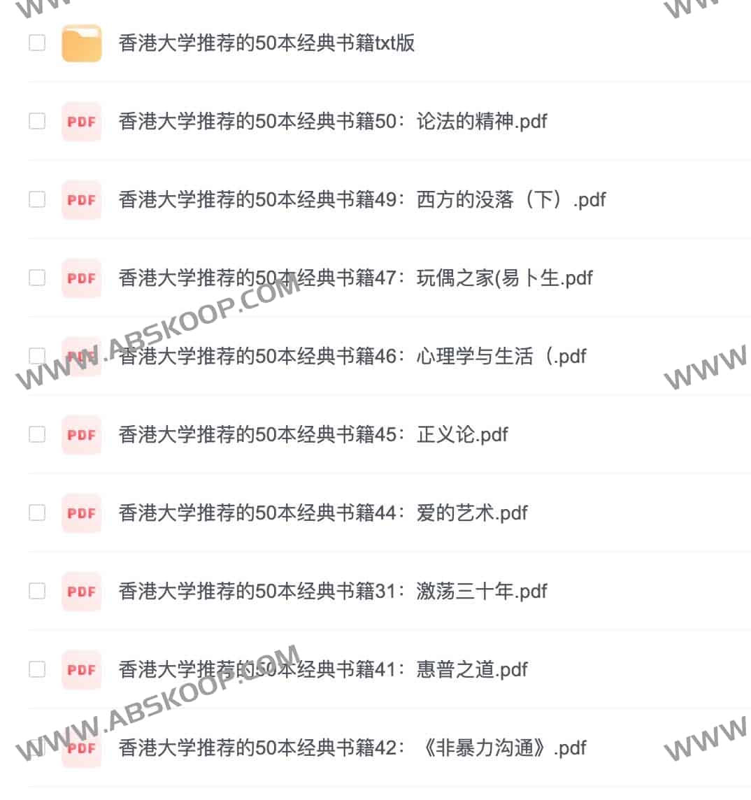 想提升认知深度却不知从何读起?这份港大推荐的 50 本经典书单值得收藏 想提升认知深度却不知从何读起?这份港大推荐的 50 本经典书单值得收藏