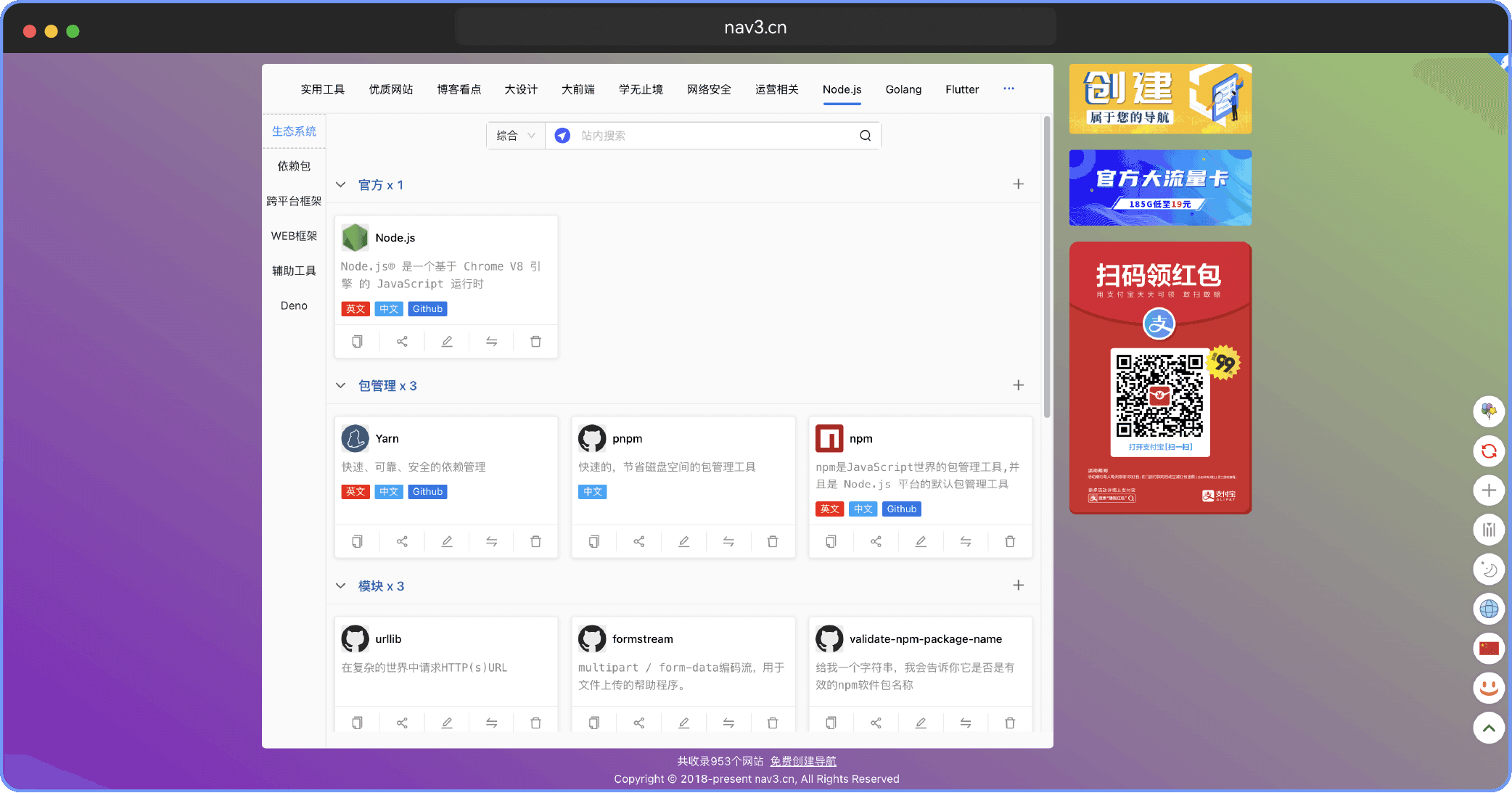 想搭建一个轻量且强大的导航页却不想花钱？试试开箱即用的发现导航