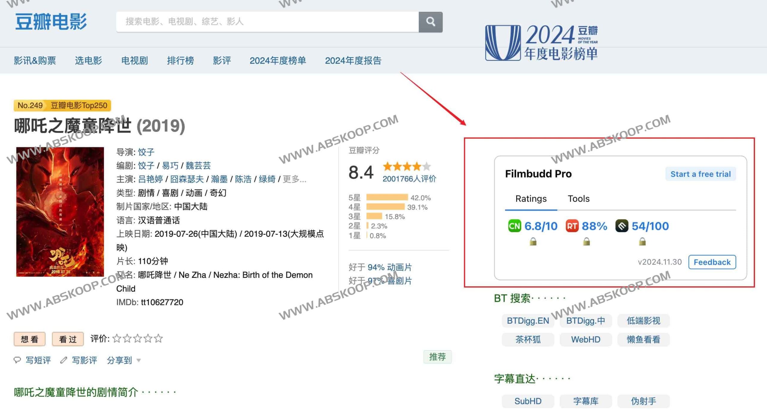 Filmbudd 使用指南：从电影评分查询、观影标记到在线资源获取的完整步骤