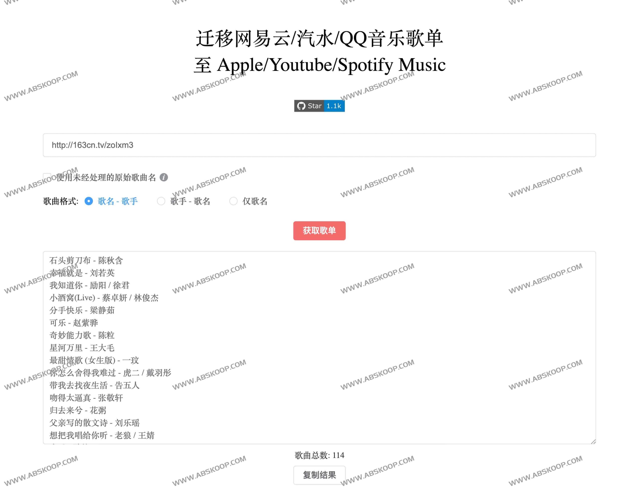 GoMusic：支持网易云、QQ、汽水音乐至 Apple/Spotify/Youtube 的跨平台歌单迁移方案