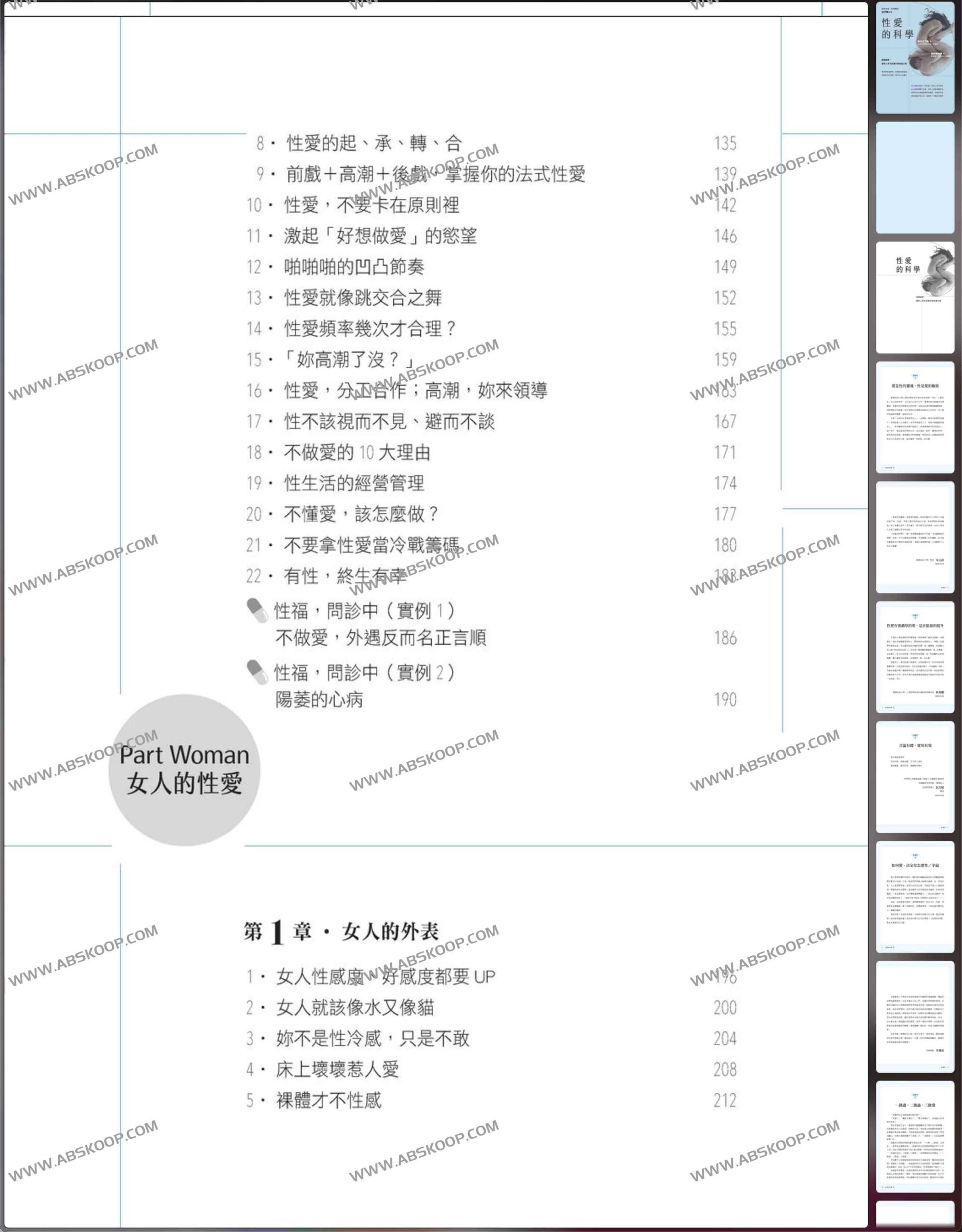 AI 赋能亲密关系：通过科学算法提升情感链接的实践指南