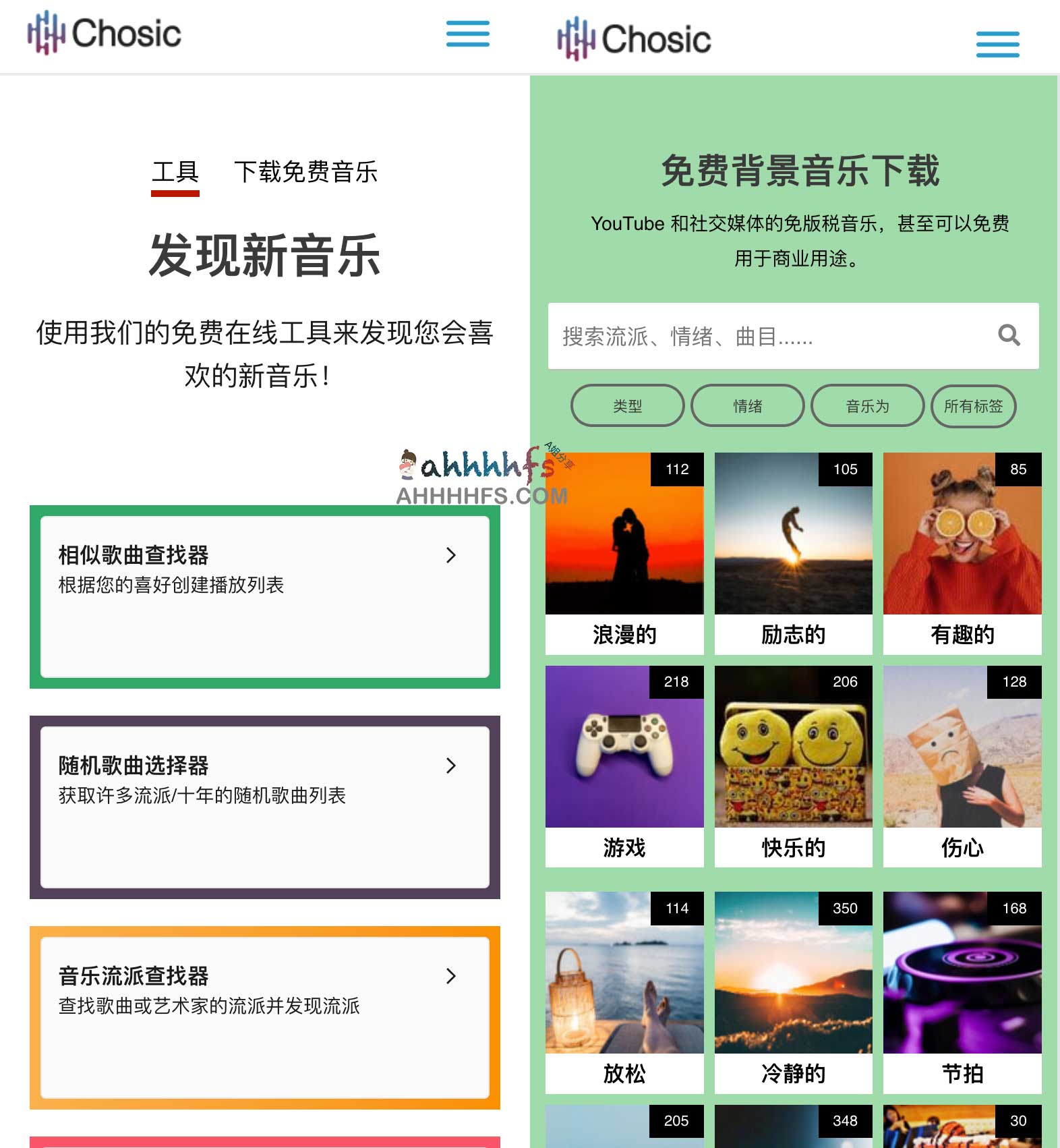 视频配乐总是担心版权违规？试试 Chosic 寻找免费商用背景音乐