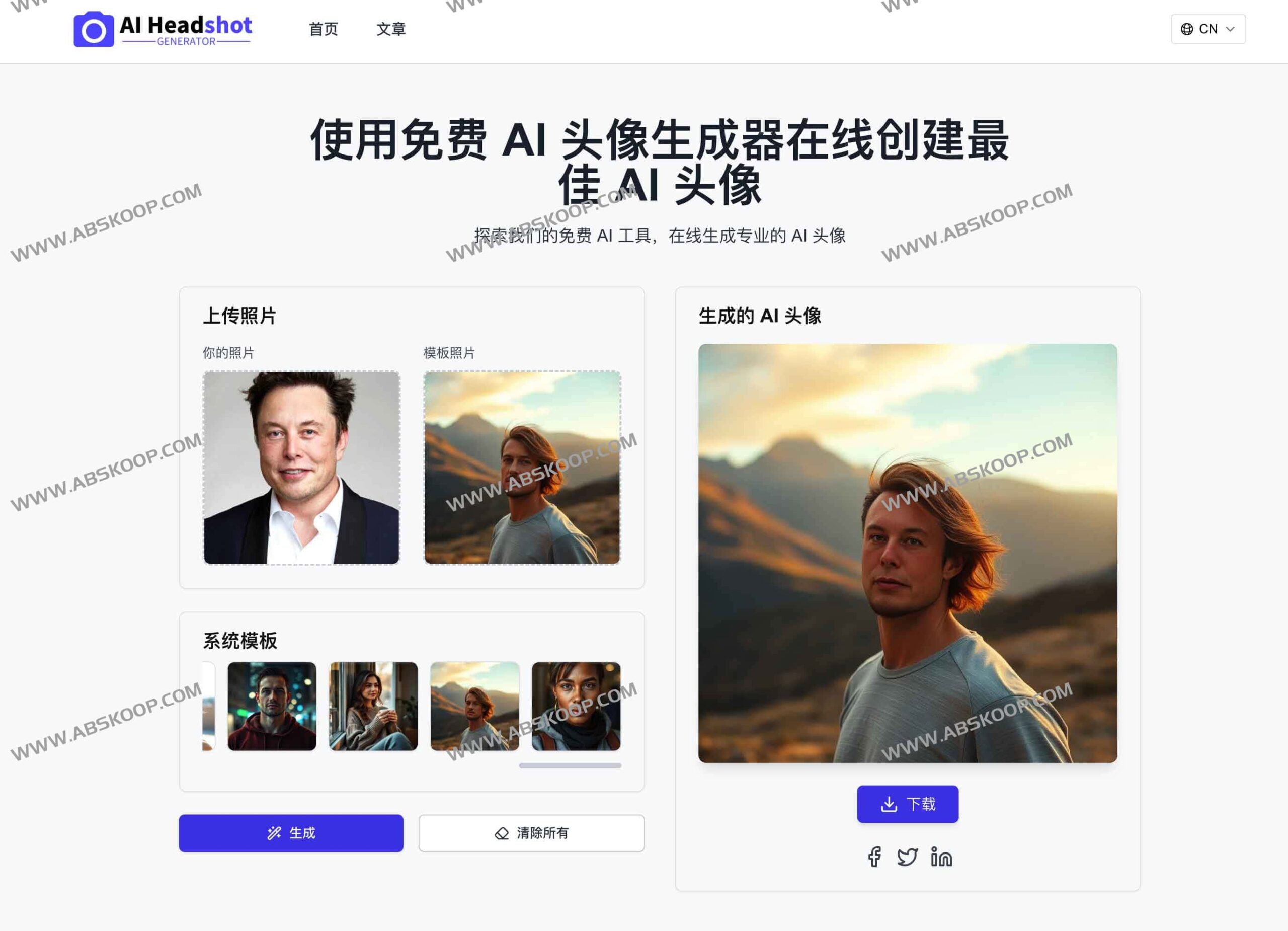 高效打造专业形象：免费 AI 头像生成工具实测与应用指南