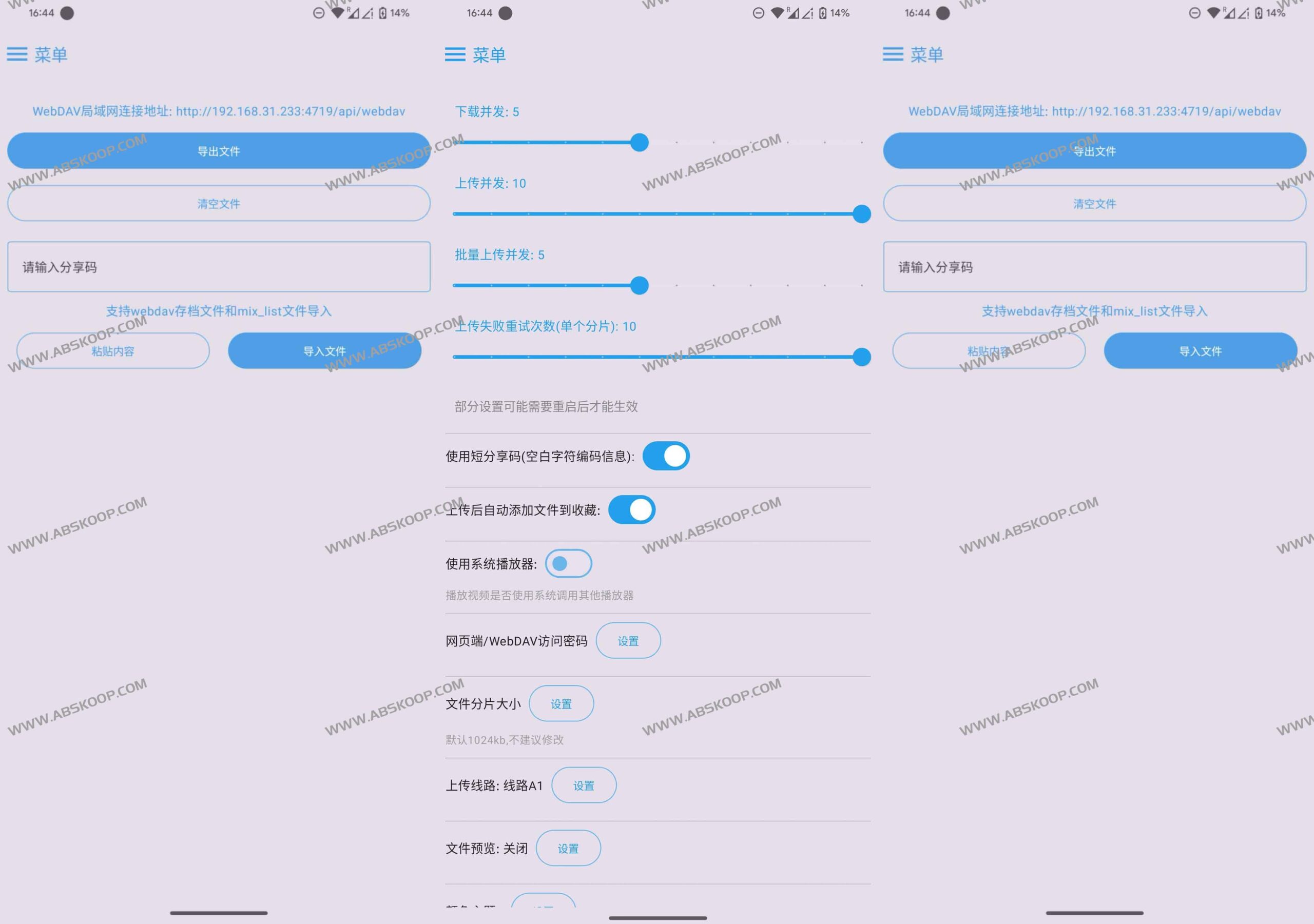 担心私密文件在云端泄露？试试 MixFile 这种支持端到端加密的无限空间存储方案
