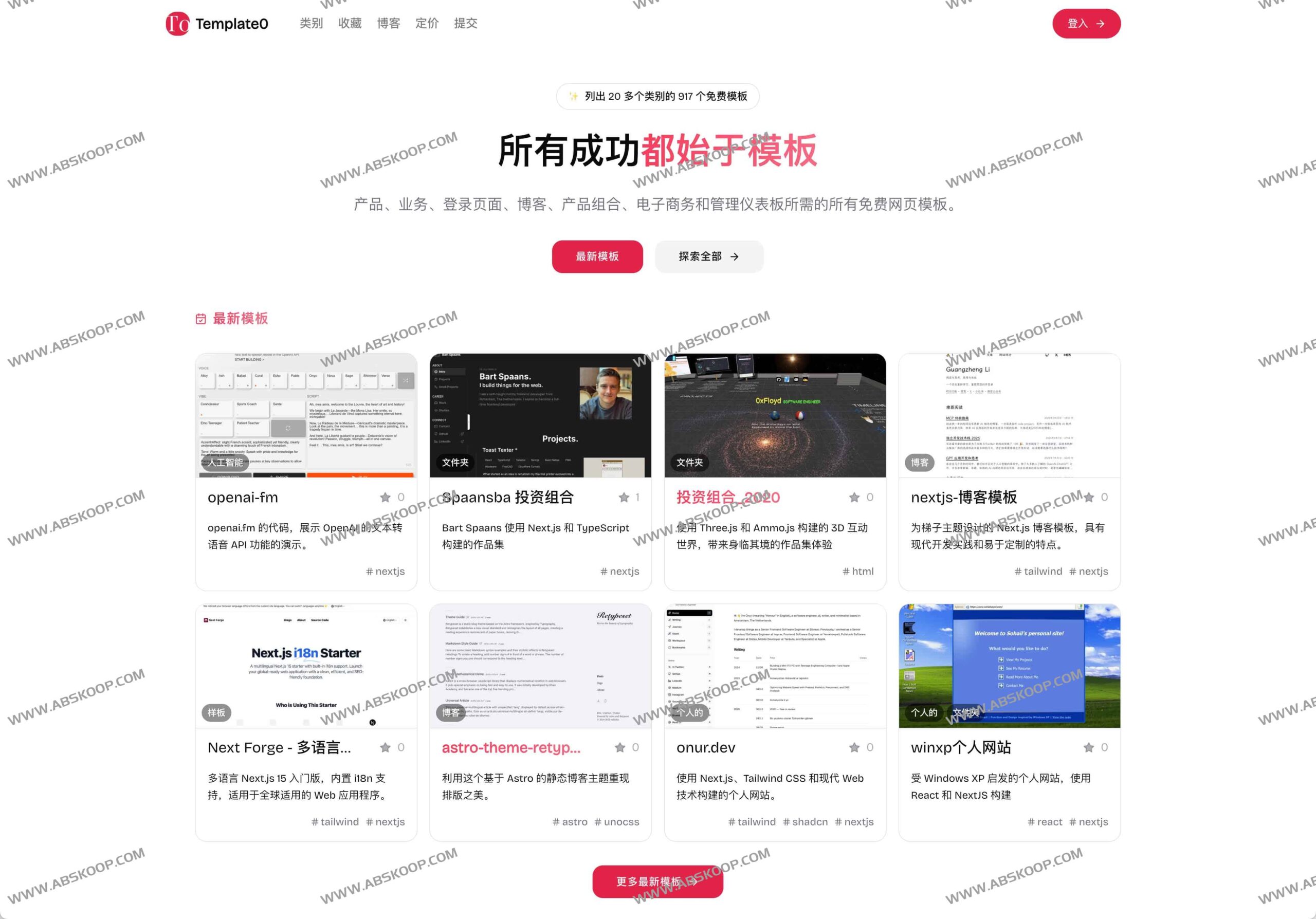 寻找高质量的电商或后台管理网页模板?Template0 提供了覆盖多场景的免费资源精选库 寻找高质量的电商或后台管理网页模板?Template0 提供了覆盖多场景的免费资源精选库