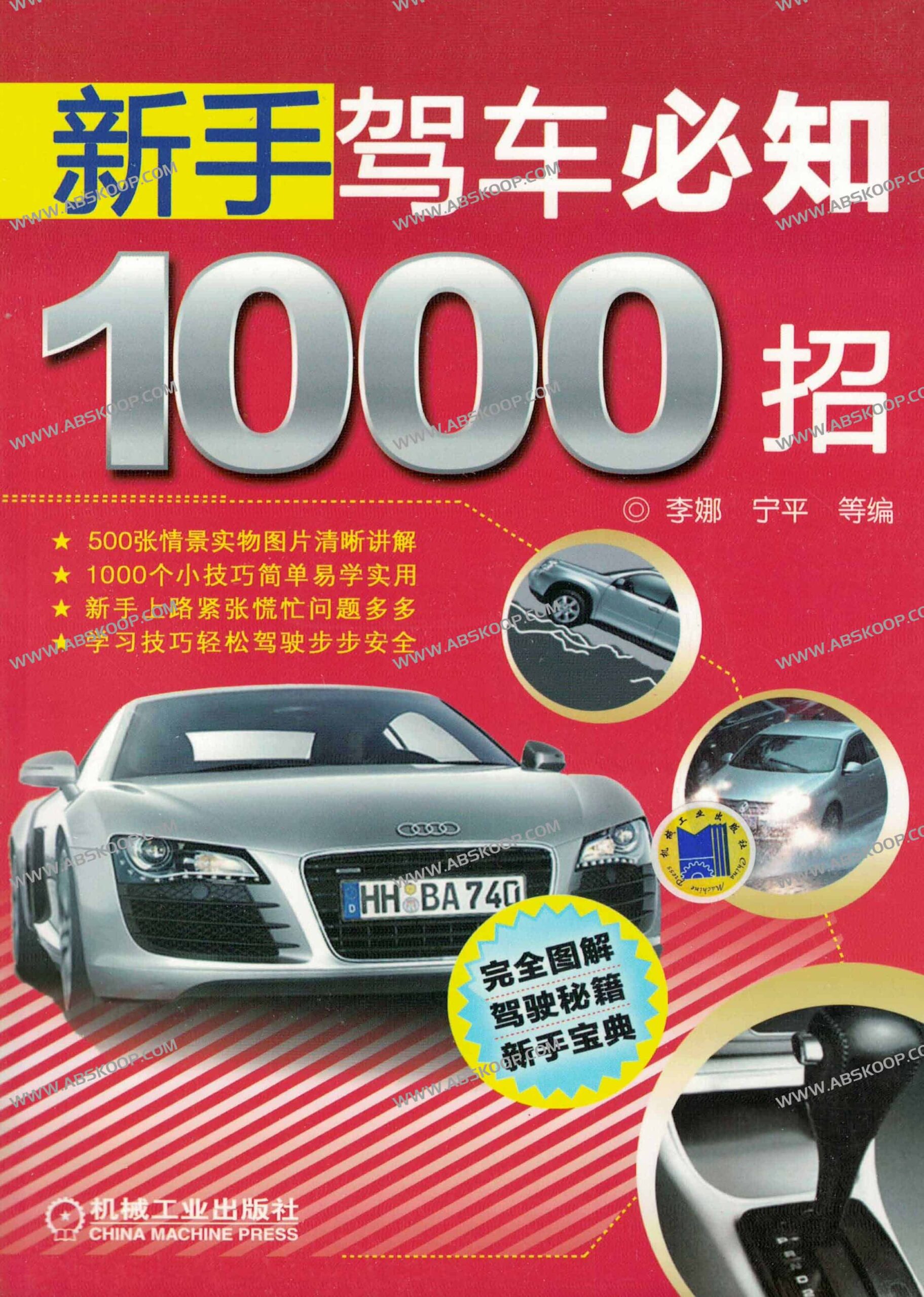 新手驾驶全攻略：从基础操作到实战场景的进阶指南