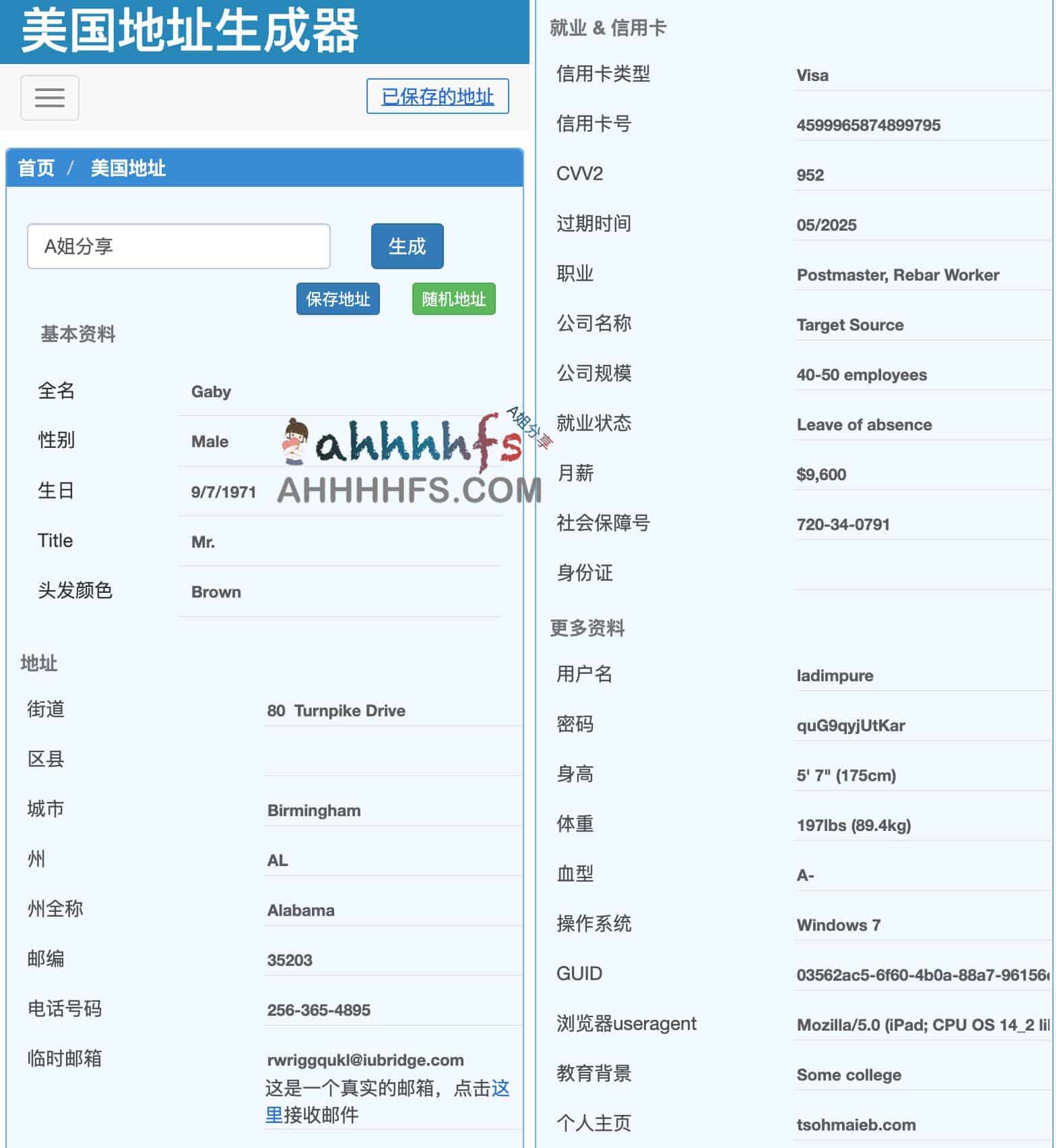 全球多国虚拟身份与信用卡测试数据生成工具:支持美国地址配置及环境模拟 全球多国虚拟身份与信用卡测试数据生成工具:支持美国地址配置及环境模拟