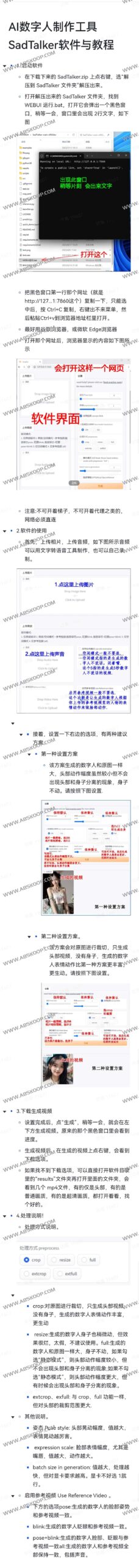 想让静态照片开口说话?尝试用 SadTalker 快速制作 AI 数字人驱动视频 想让静态照片开口说话?尝试用 SadTalker 快速制作 AI 数字人驱动视频