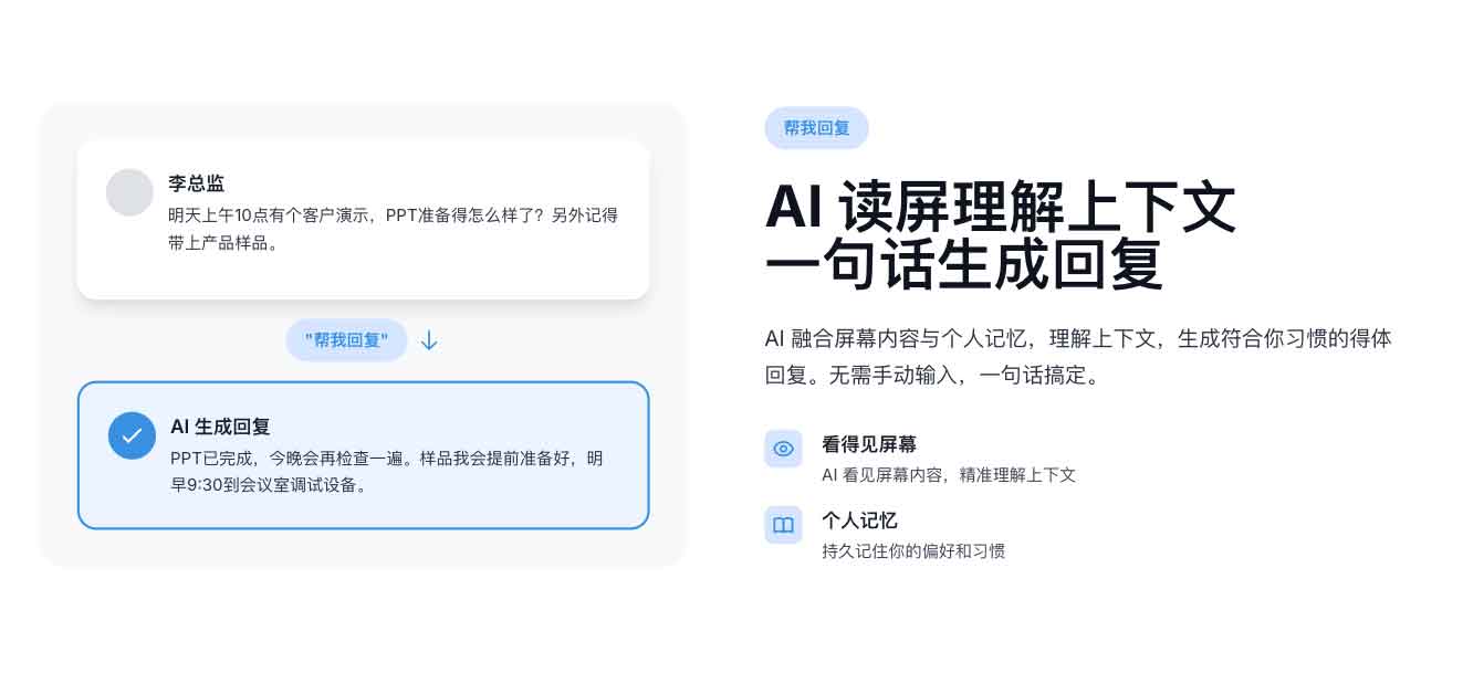 SpokenType 使用指南：集成 API 的 AI 语音输入工具及其自动润色功能评测