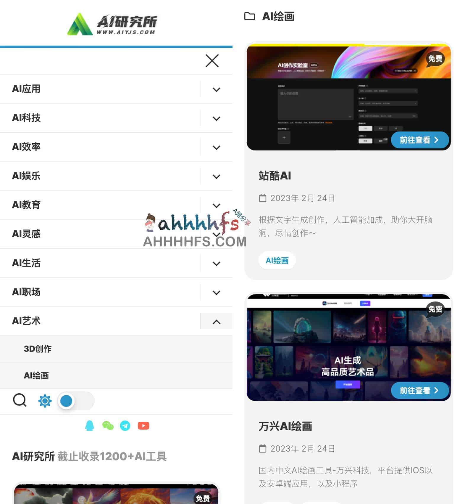 1200+ 款国内外 AI 工具筛选与高效使用指南:从分类检索到实操部署 1200+ 款国内外 AI 工具筛选与高效使用指南:从分类检索到实操部署