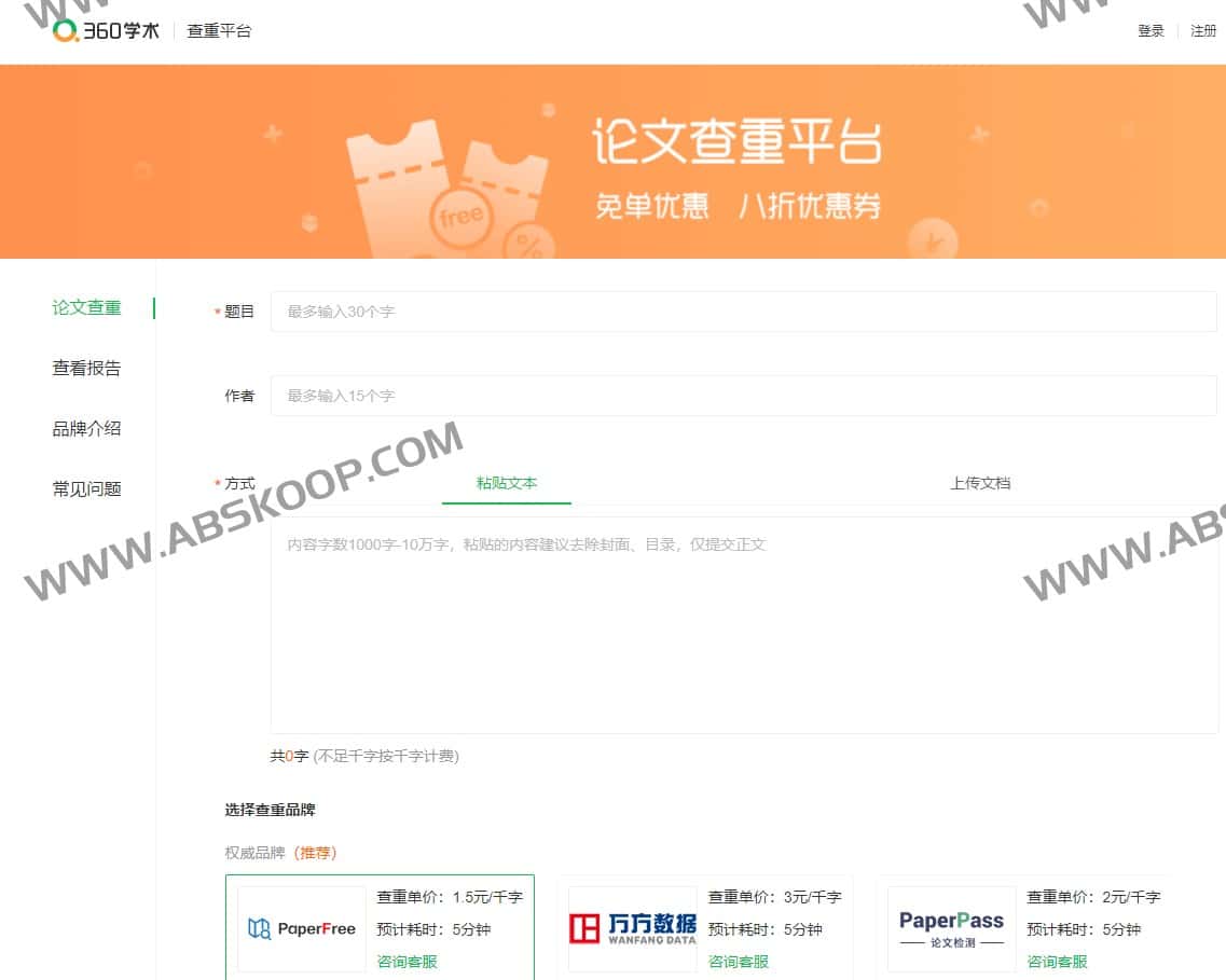 高效论文降重:28 款主流查重软件与工具评测对比 高效论文降重:28 款主流查重软件与工具评测对比