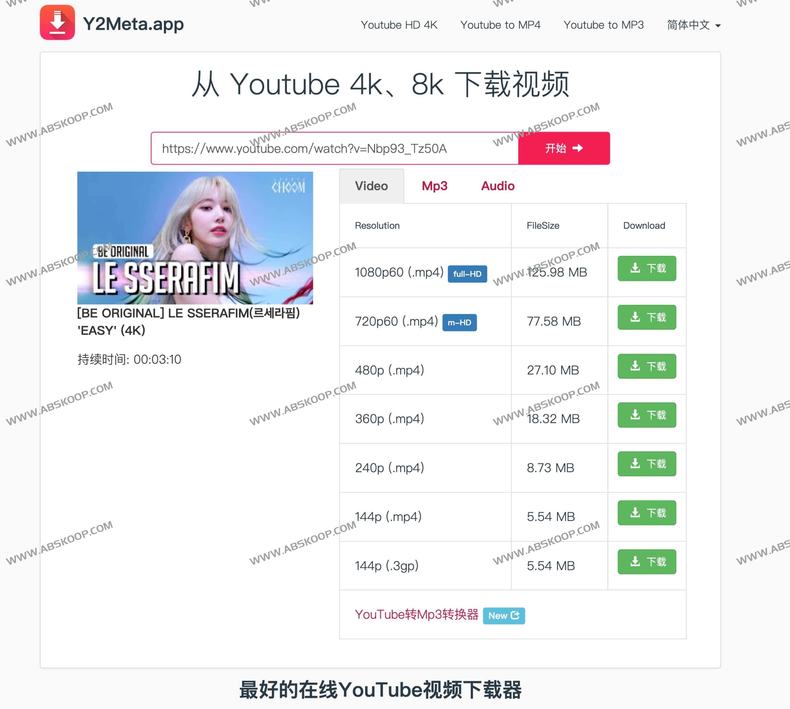 Y2meta 使用指南：高效下载 YouTube 视频的操作流程与功能解析
