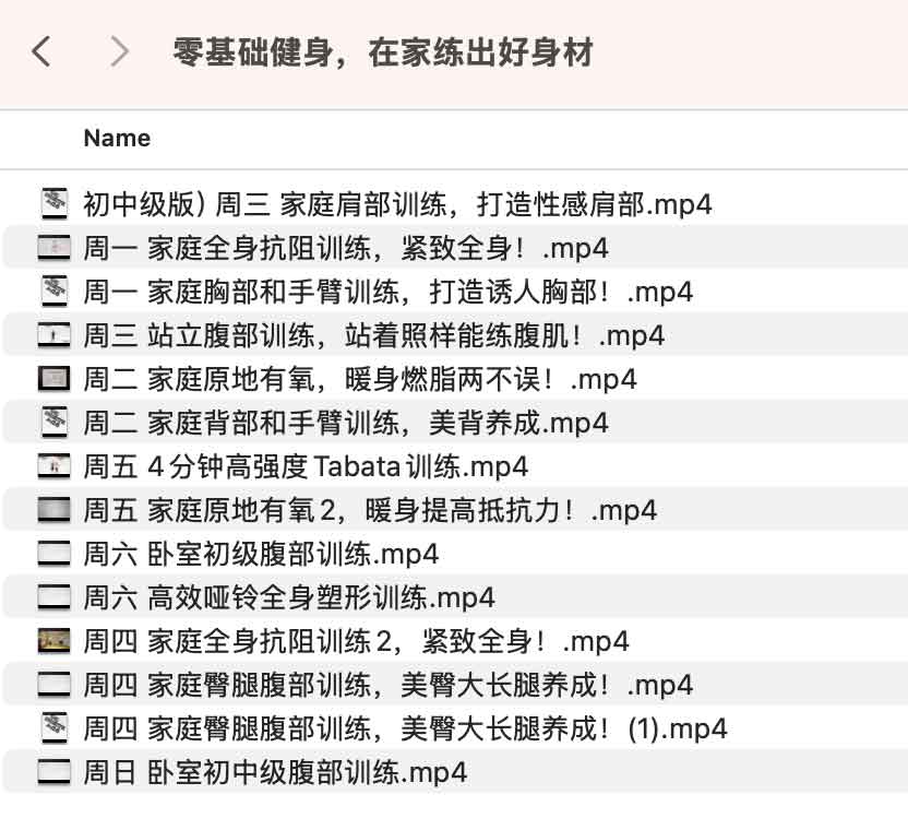 居家健身入门指南：无器械训练方案与身体素质提升要点