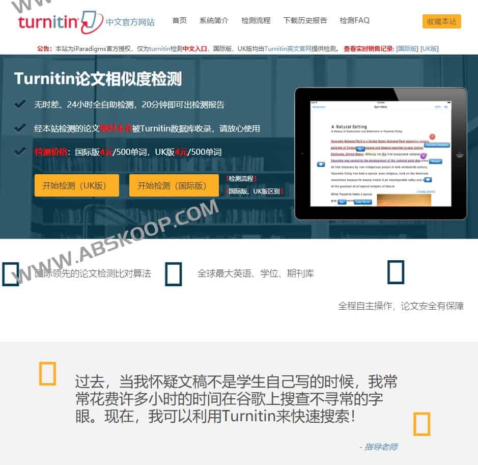 高效论文降重:28 款主流查重软件与工具评测对比 高效论文降重:28 款主流查重软件与工具评测对比