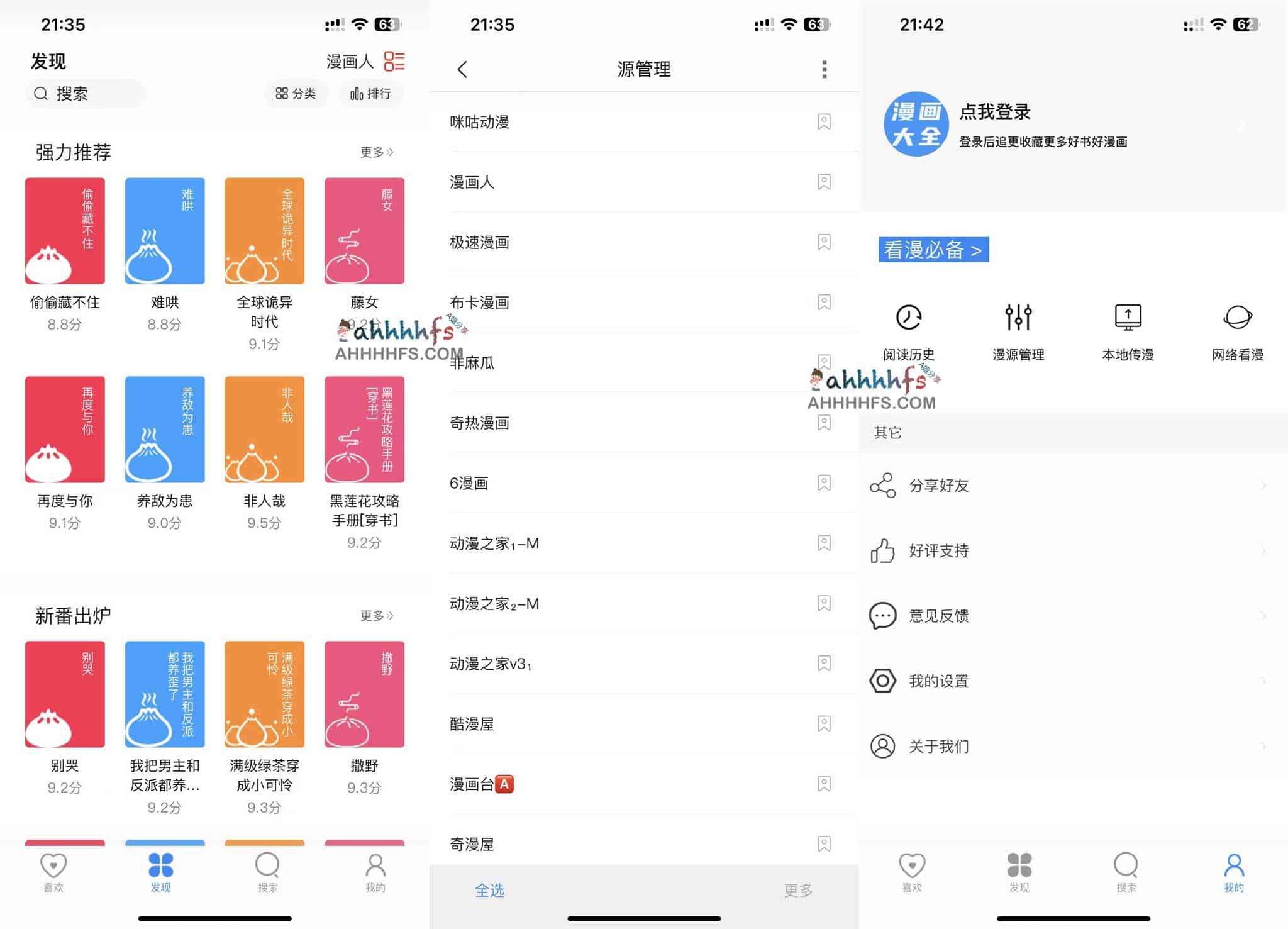 无广告免费漫画阅读器:资源下载、配置环境及使用指南 无广告免费漫画阅读器:资源下载、配置环境及使用指南