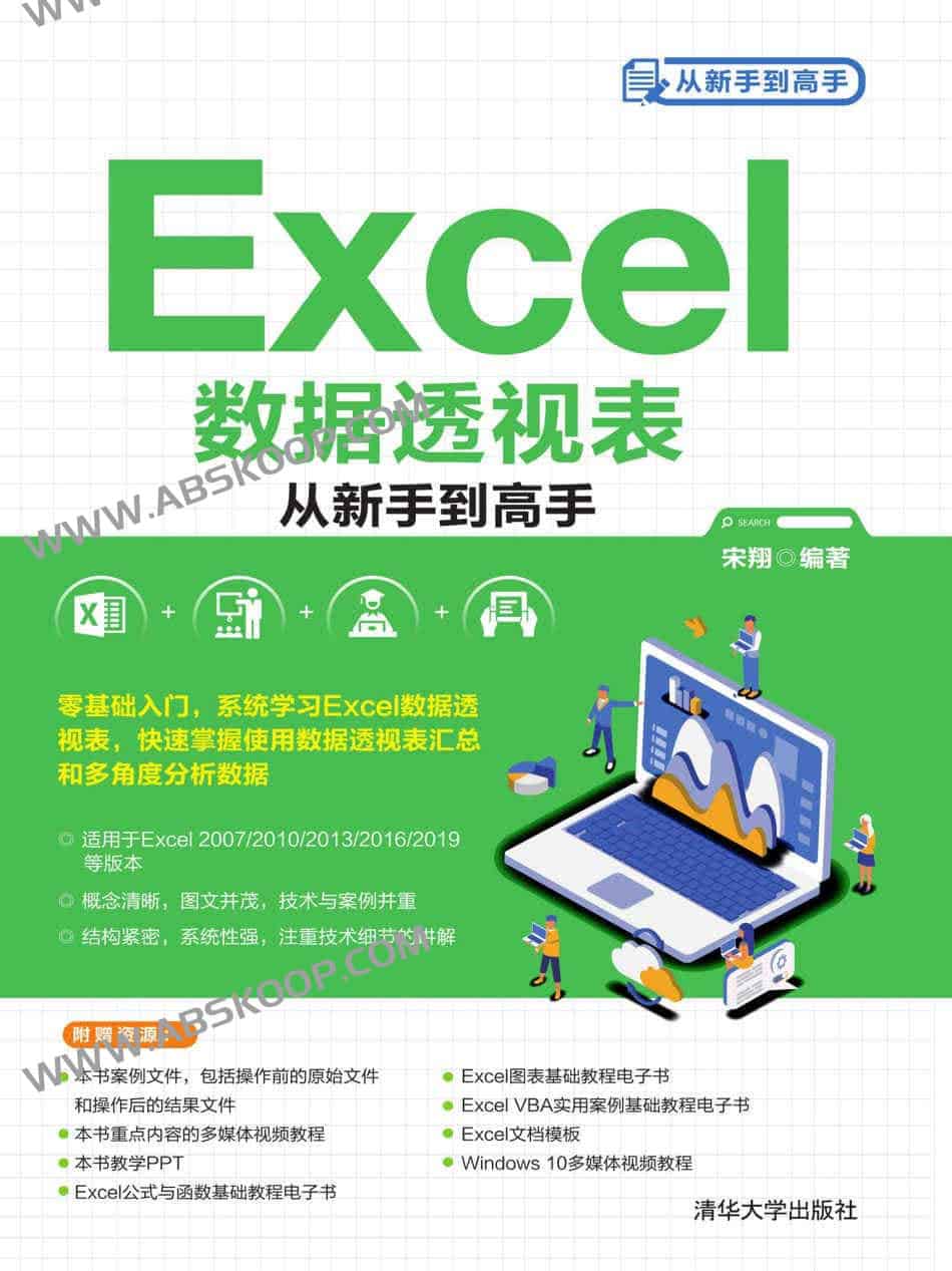 Excel 数据透视表进阶指南:从基础操作到高级分析实战 Excel 数据透视表进阶指南:从基础操作到高级分析实战