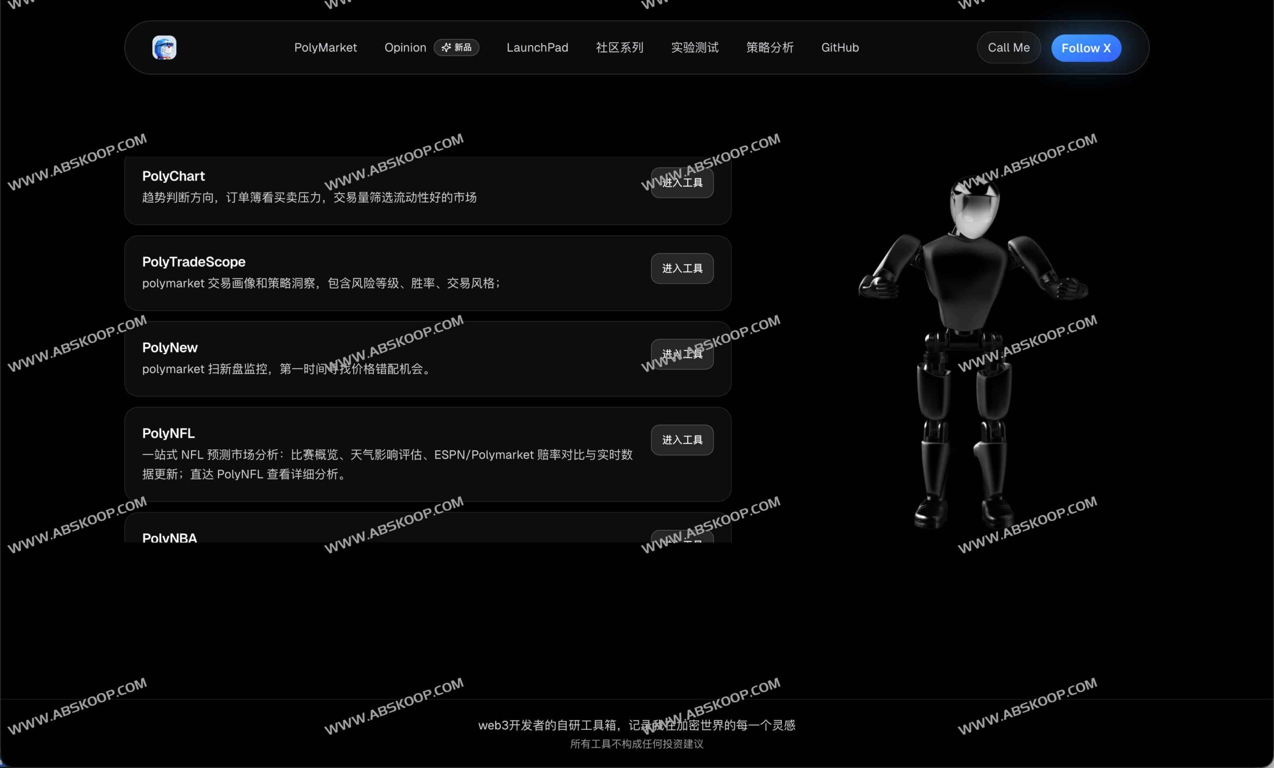 如何使用 Opinion Whale Tracker 监控预测市场巨鲸动态并可视化订单簿