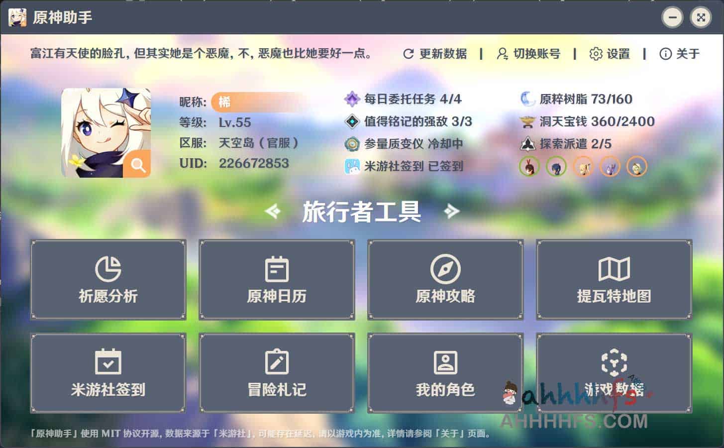 开源 PC 端原神助手：通过模块化工具提升游戏效率，支持自定义配置与透明化运行
