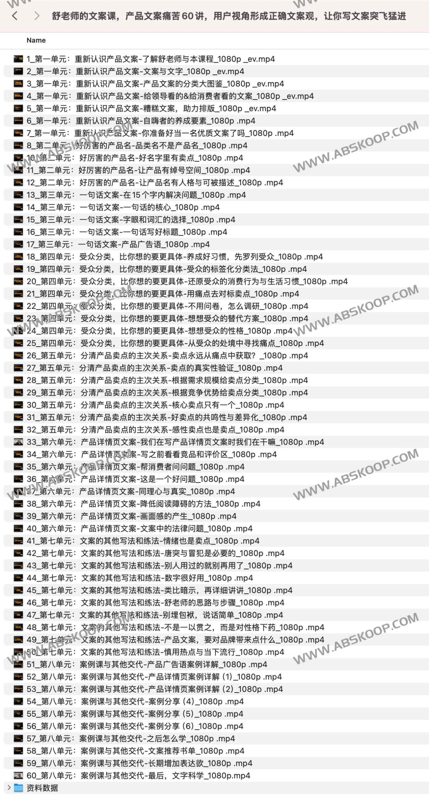舒老师《产品文案痛苦 60 讲》资源：侧重用户视角的文案逻辑训练与实操指南