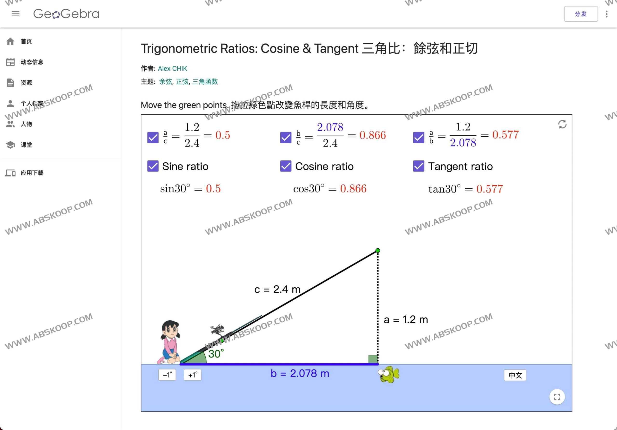 GeoGebra 快速上手指南:从基础绘图到动态数学可视化计算的实操步骤 GeoGebra 快速上手指南:从基础绘图到动态数学可视化计算的实操步骤