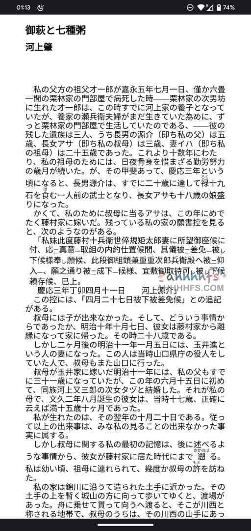 如何利用青空文庫获取无版权日语原版电子书:操作指南 如何利用青空文庫获取无版权日语原版电子书:操作指南