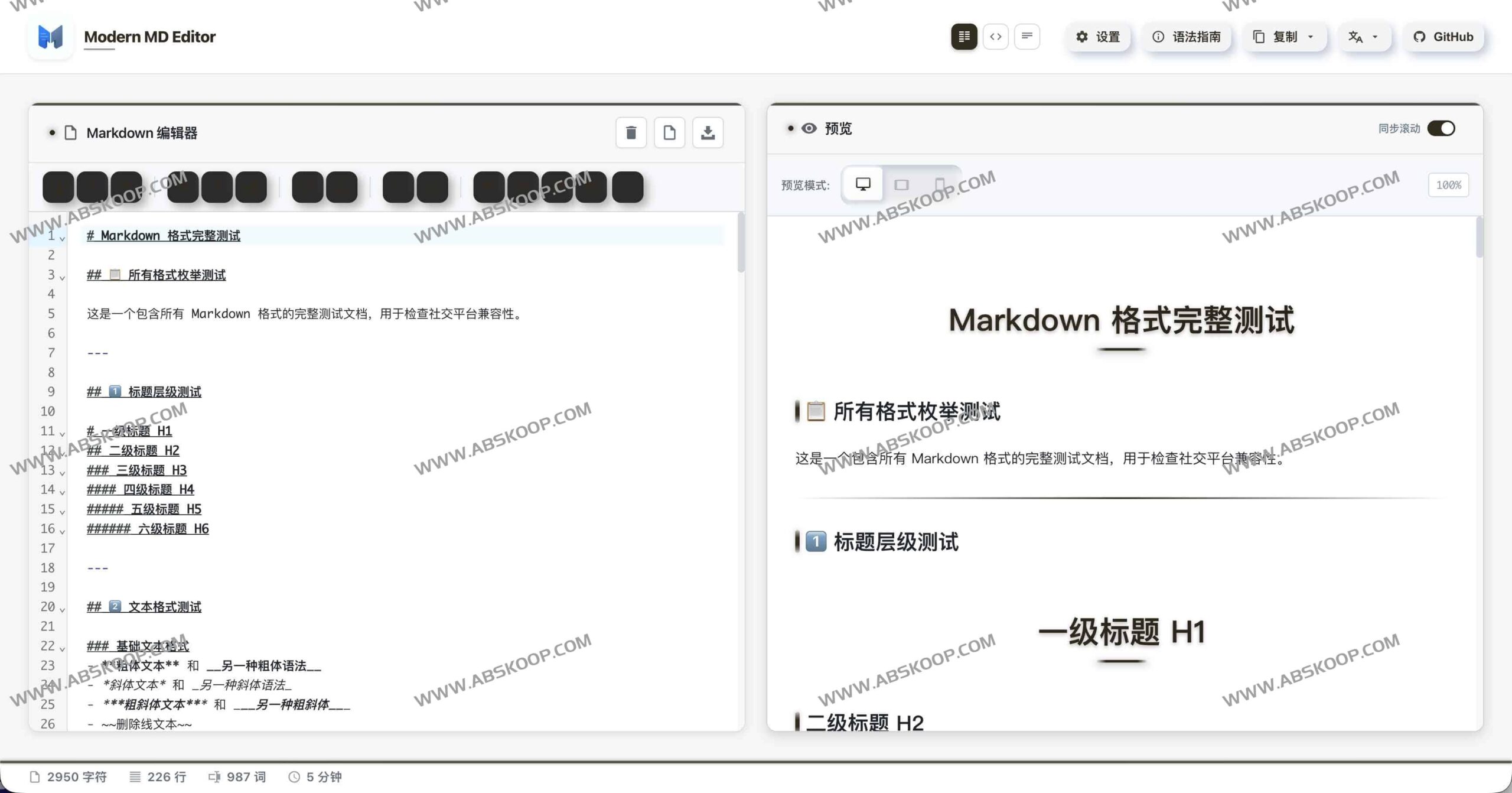 Modern MD Editor：实现 Markdown 到公众号格式无损转换的轻量化编辑器，支持多平台桌面端部署