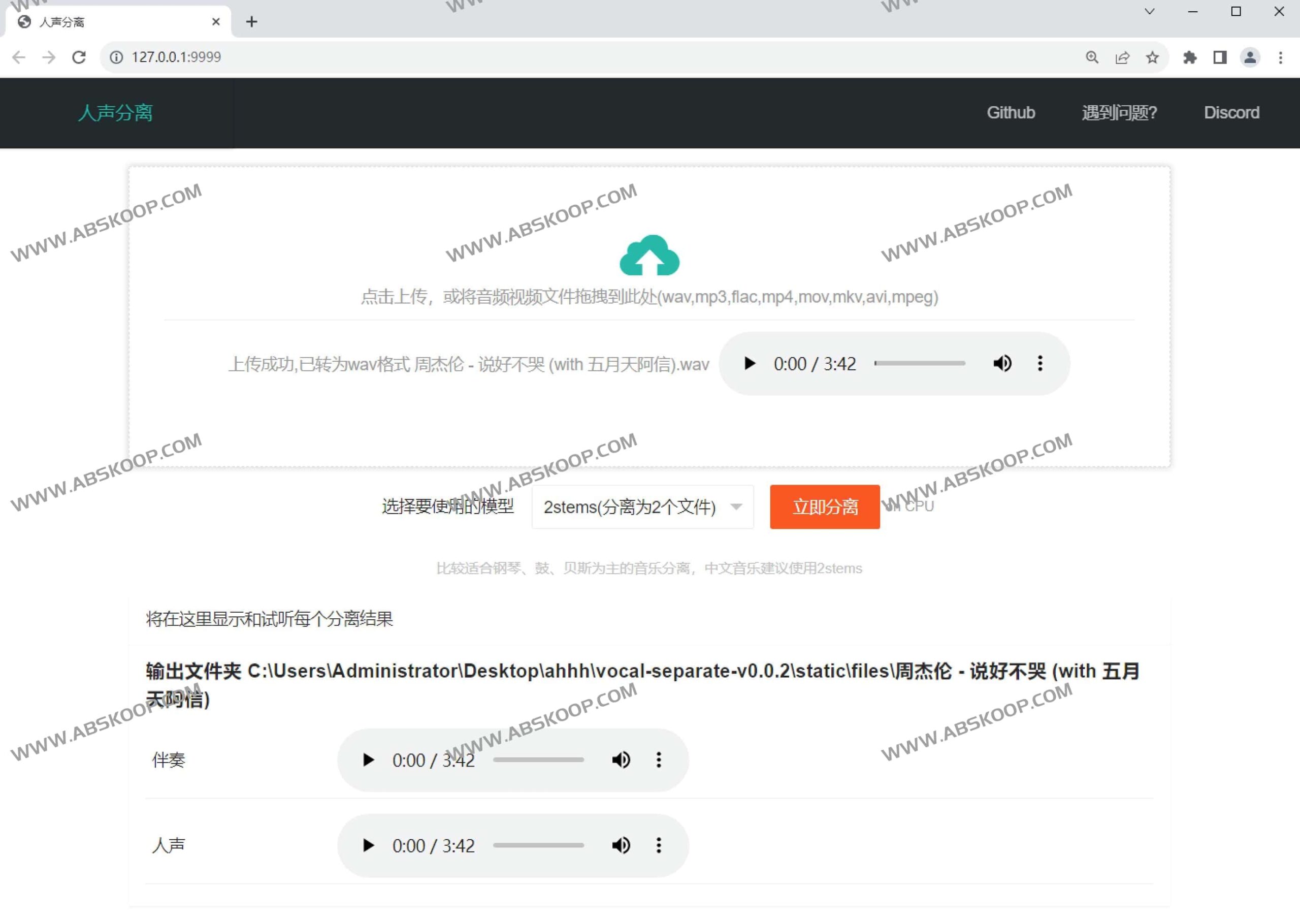 Vocal Separate:高效提取纯净人声与伴奏,支持多种音频格式的智能分离方案 Vocal Separate:高效提取纯净人声与伴奏,支持多种音频格式的智能分离方案
