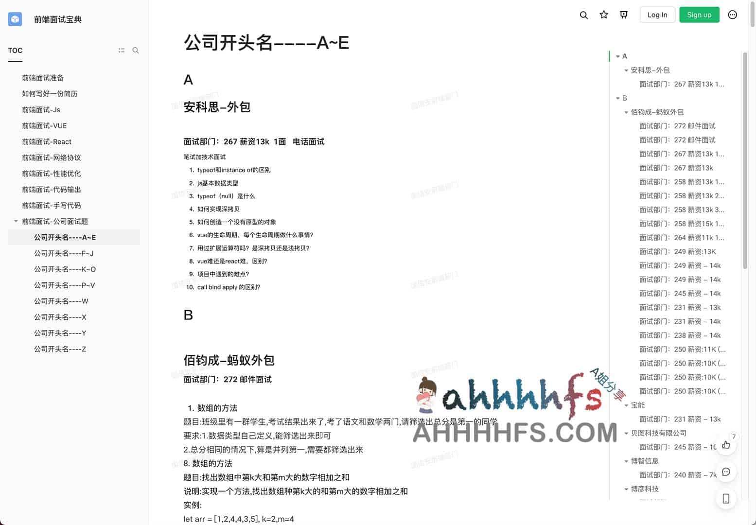 前端面试知识点汇总：适用全栈 / 前端岗位，含核心考点与复习指南