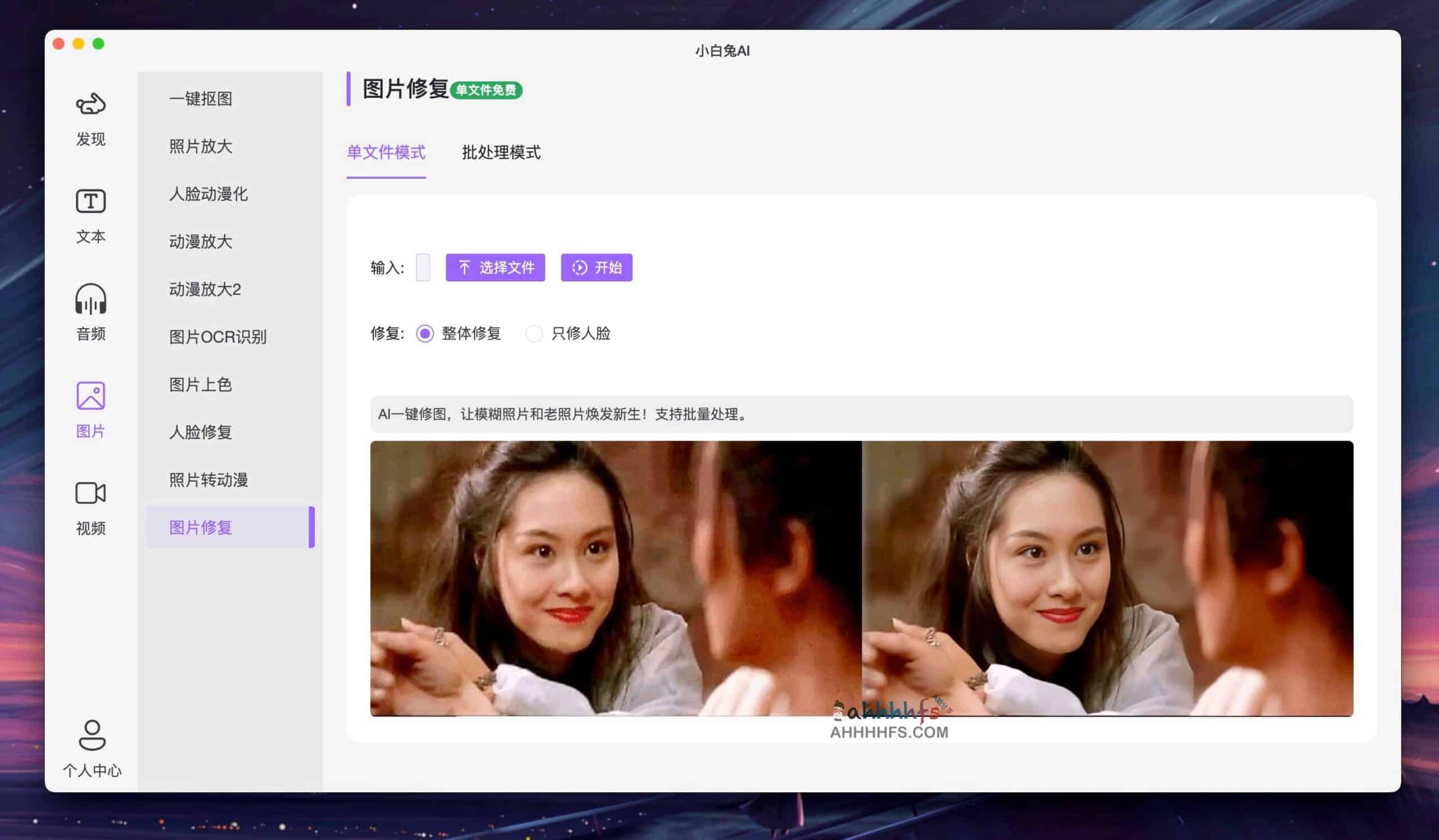 小白兔 AI (Paper2GUI):将复杂 AI 能力集成至桌面的全能工具箱,通过轻量化客户端降低交互门槛并提升办公效率 小白兔 AI (Paper2GUI):将复杂 AI 能力集成至桌面的全能工具箱,通过轻量化客户端降低交互门槛并提升办公效率