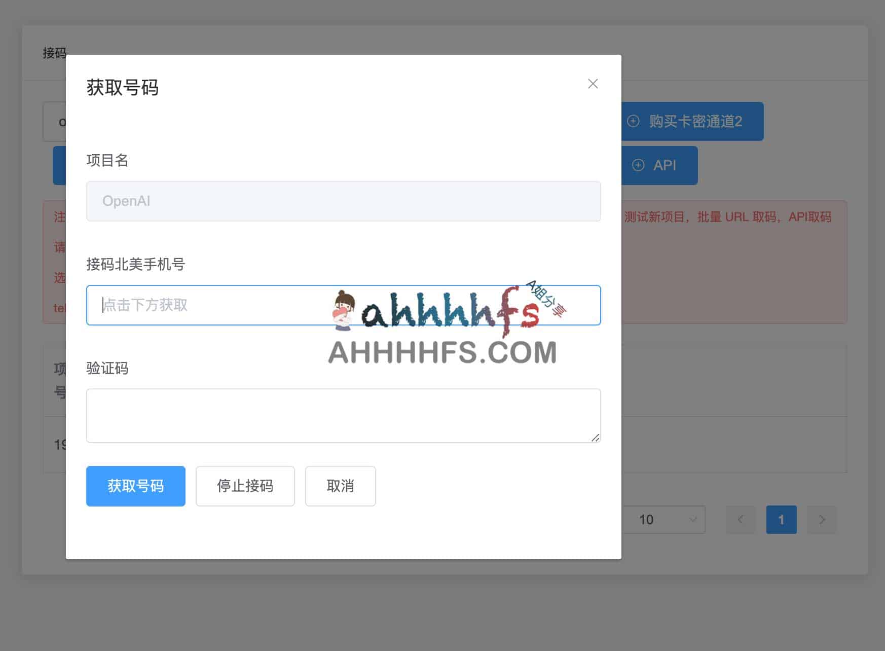 OpenAI 账号注册全流程指南：从环境配置到成功激活的实操手册