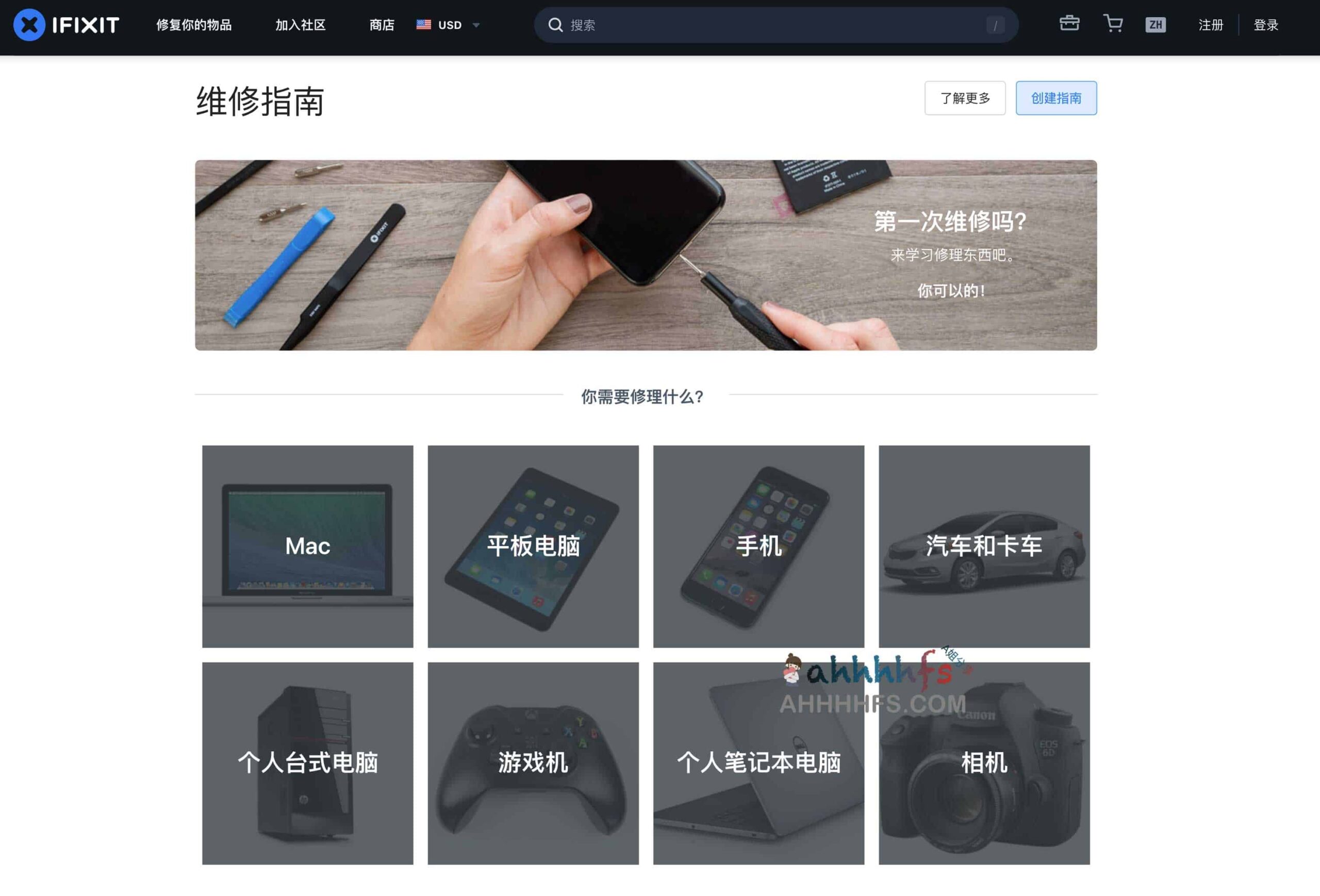 设备损坏不敢乱拆?试试 iFixit 免费在线修理手册 设备损坏不敢乱拆?试试 iFixit 免费在线修理手册