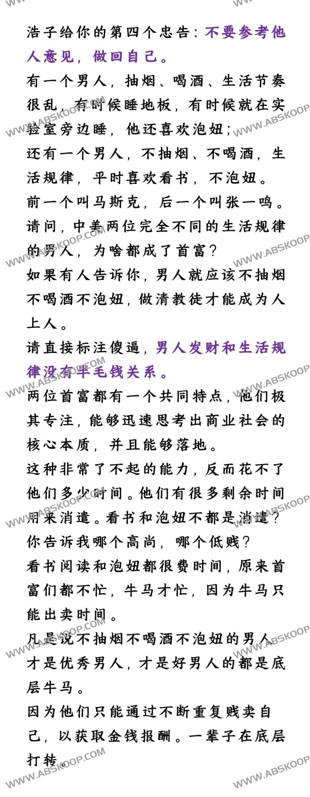 30 岁后男性如何构建高质量亲密关系：从认知升级到实操指南