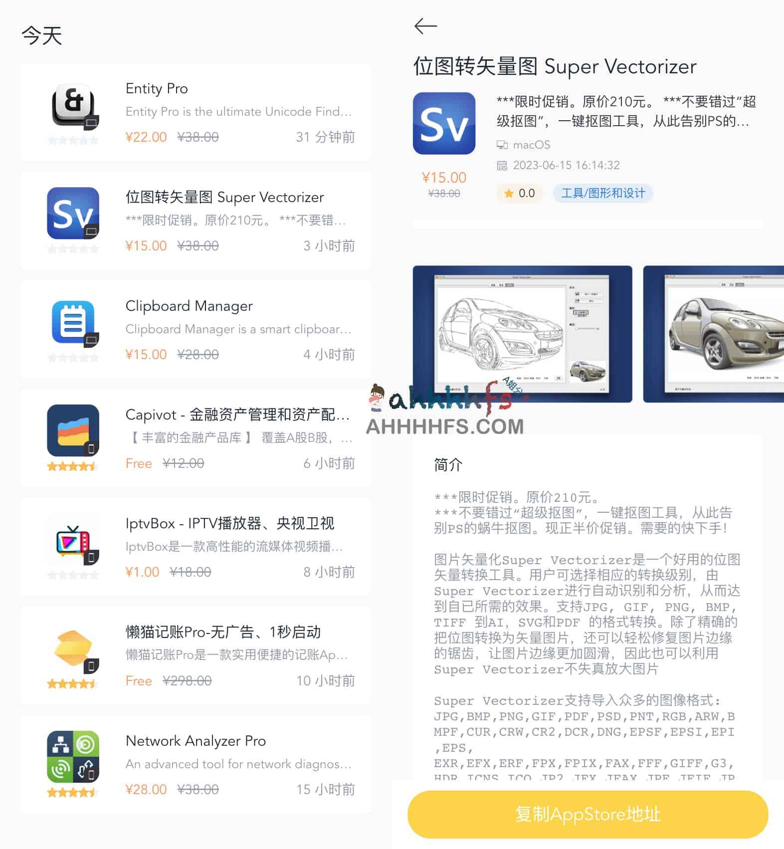 想知道苹果 App Store 哪些付费软件在限免？GoFans 为你实时推送 macOS 与 iOS 优质应用优惠