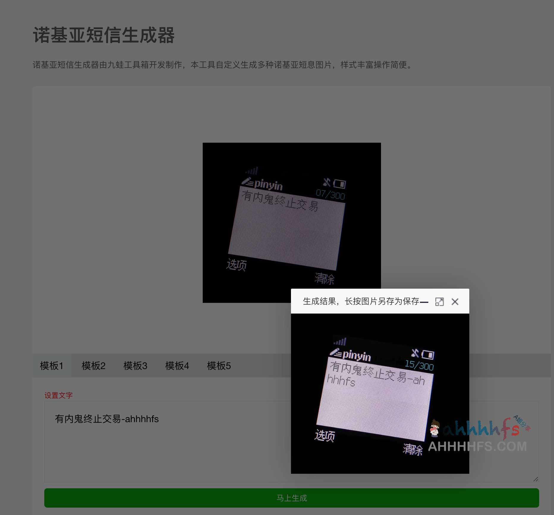 九蛙工具箱：浏览器端实用小工具集（在线即用）