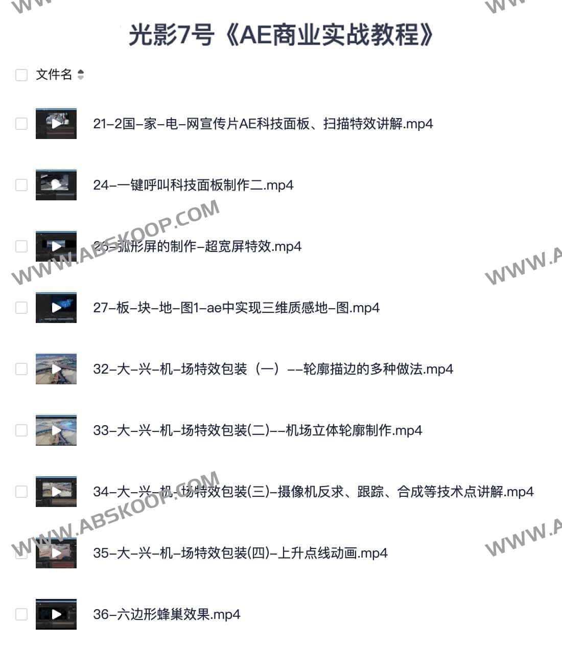 AE 商业短片制作全流程:从光影 7 号实战案例到成片步骤指南 AE 商业短片制作全流程:从光影 7 号实战案例到成片步骤指南