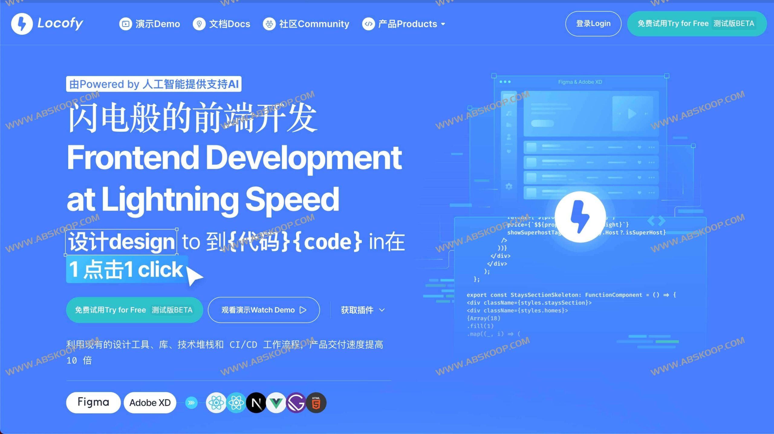 Locofy：将 Figma 设计稿转化为前端代码的 AI 工具及其配置指南