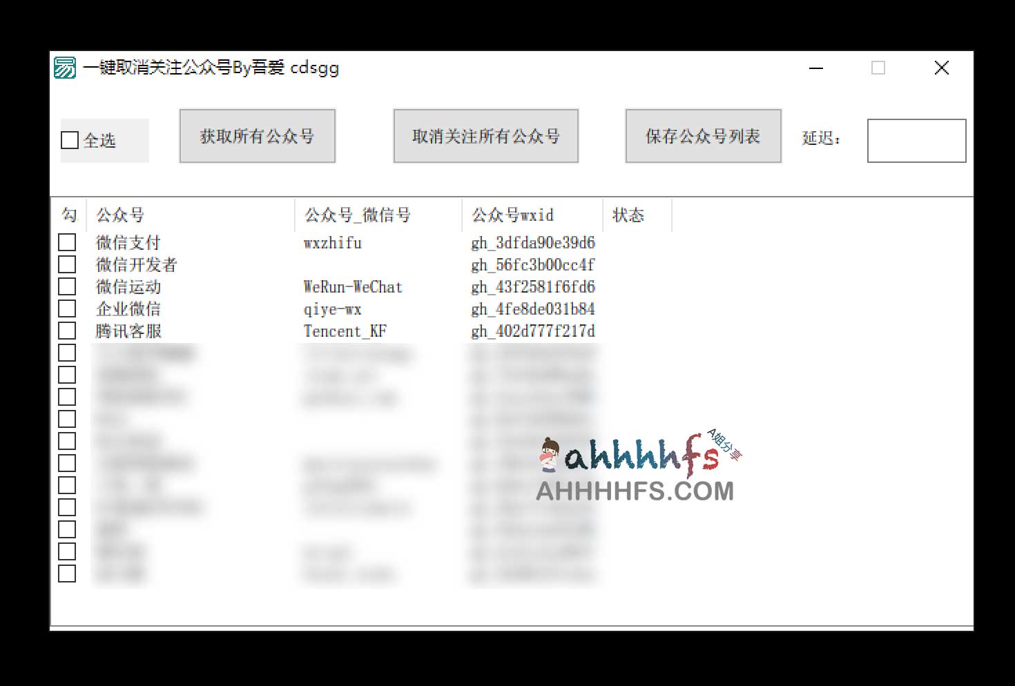 高效清理微信公众号：通过批量取消关注快速精简订阅列表