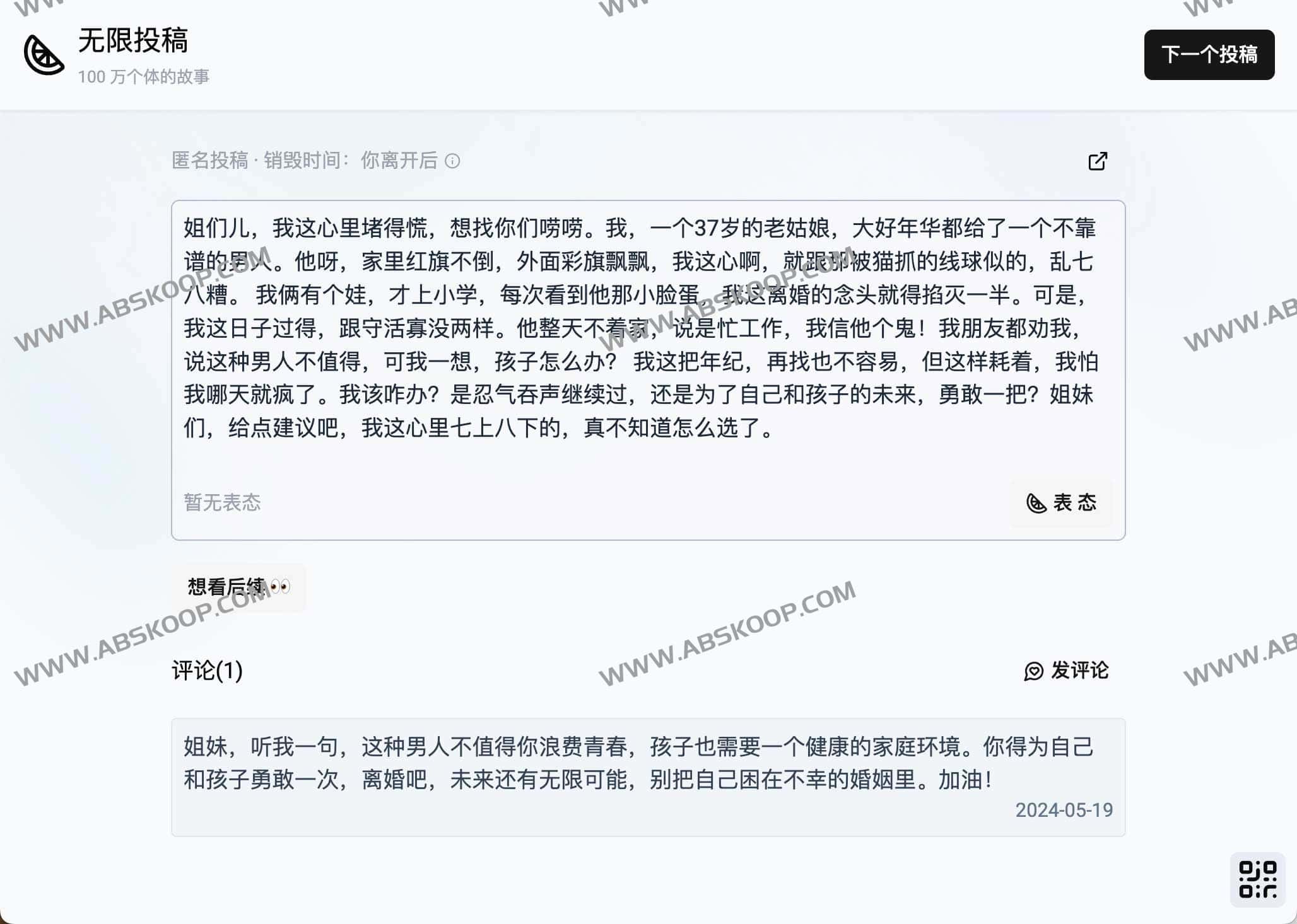 AI 驱动的规模化内容生产：实现百万级个体叙事的自动化投稿实操