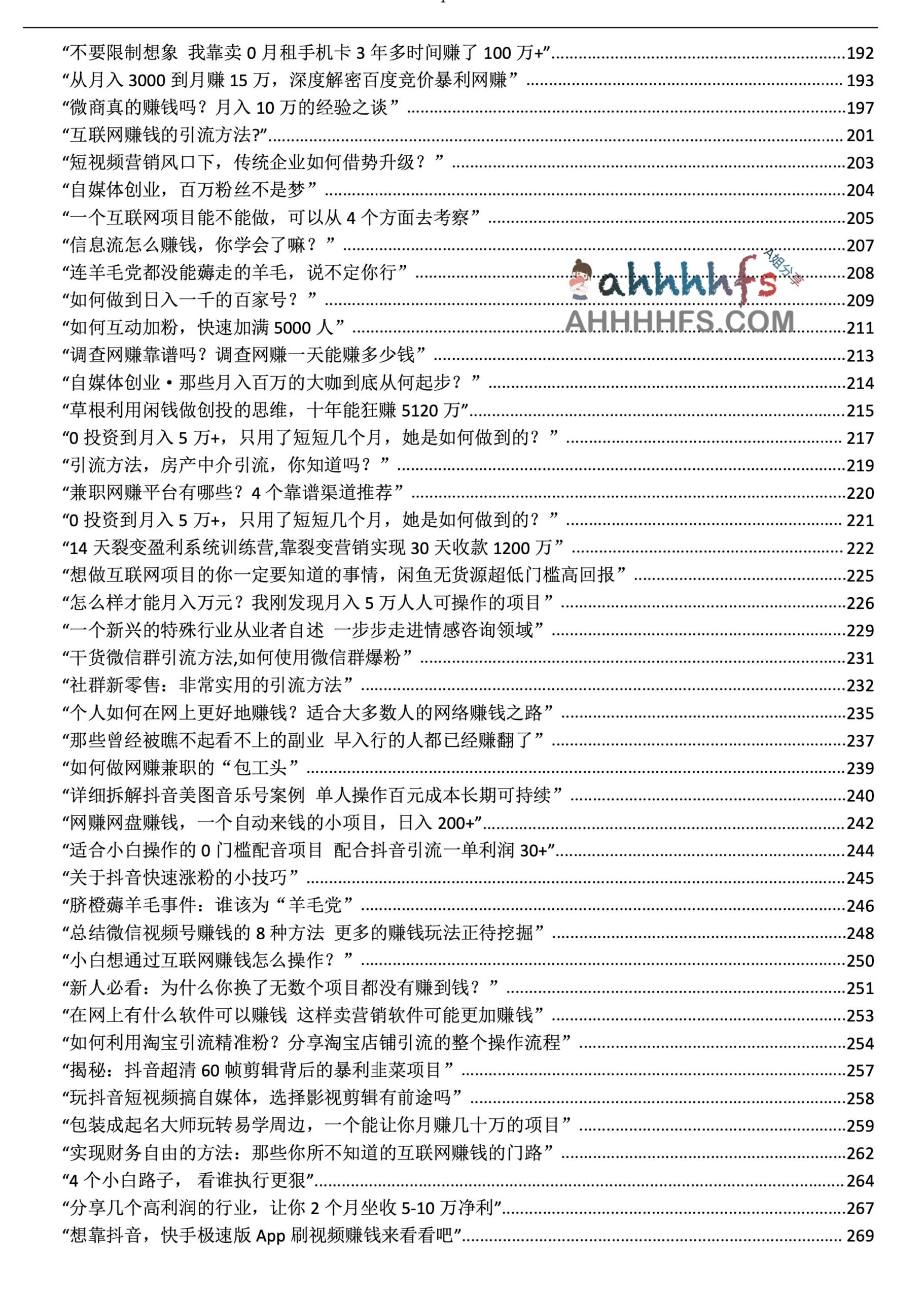 450 个实操网赚项目指南:从筛选到落地的执行步骤 450 个实操网赚项目指南:从筛选到落地的执行步骤
