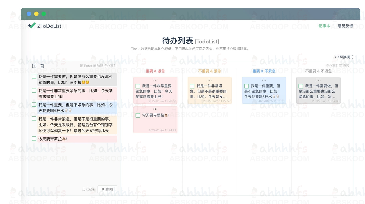 ZToDoList：主打极简风格的效率清单工具