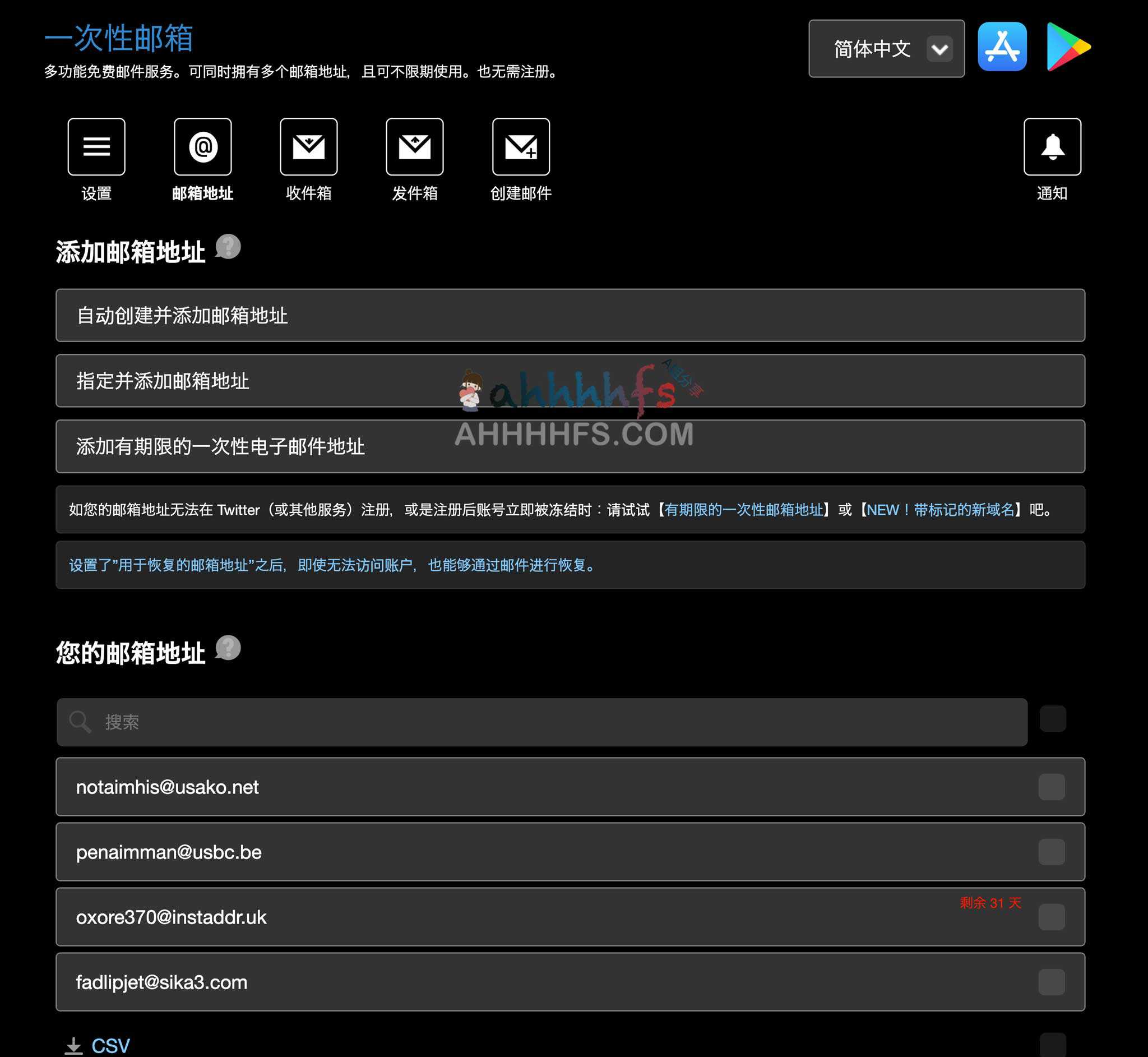 InstAddr 临时邮箱使用指南：支持收发邮件的免费匿名账户获取方案