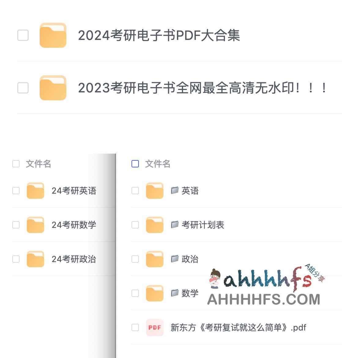 考研复习找不到正版电子教材?这份 23-24 年度全科目资料清单请查收 考研复习找不到正版电子教材?这份 23-24 年度全科目资料清单请查收