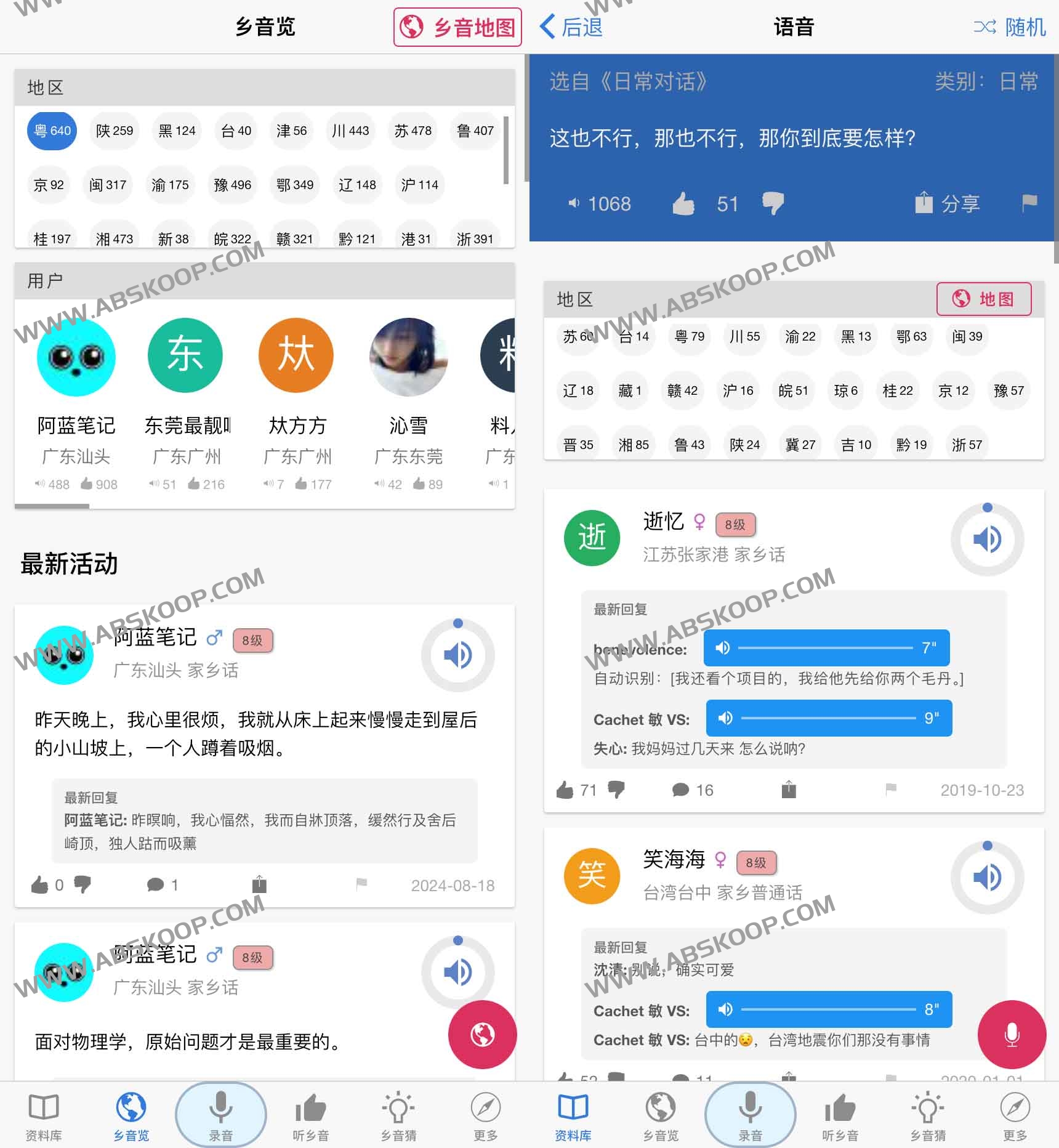 方言文化图谱:全国地域语系交流与实操分享指南 方言文化图谱:全国地域语系交流与实操分享指南