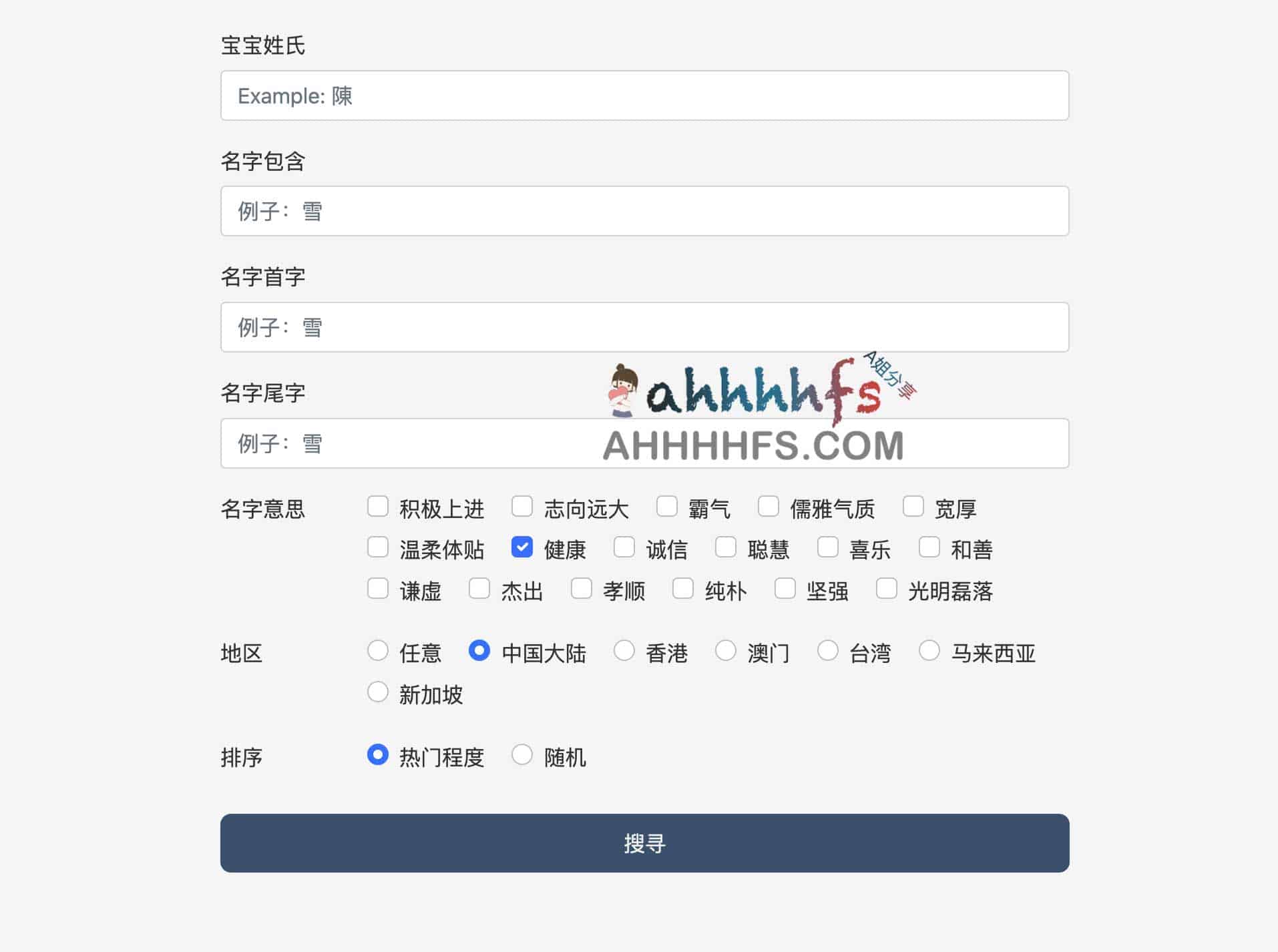 NameChef:高效在线起名工具与品牌名称生成器 NameChef:高效在线起名工具与品牌名称生成器